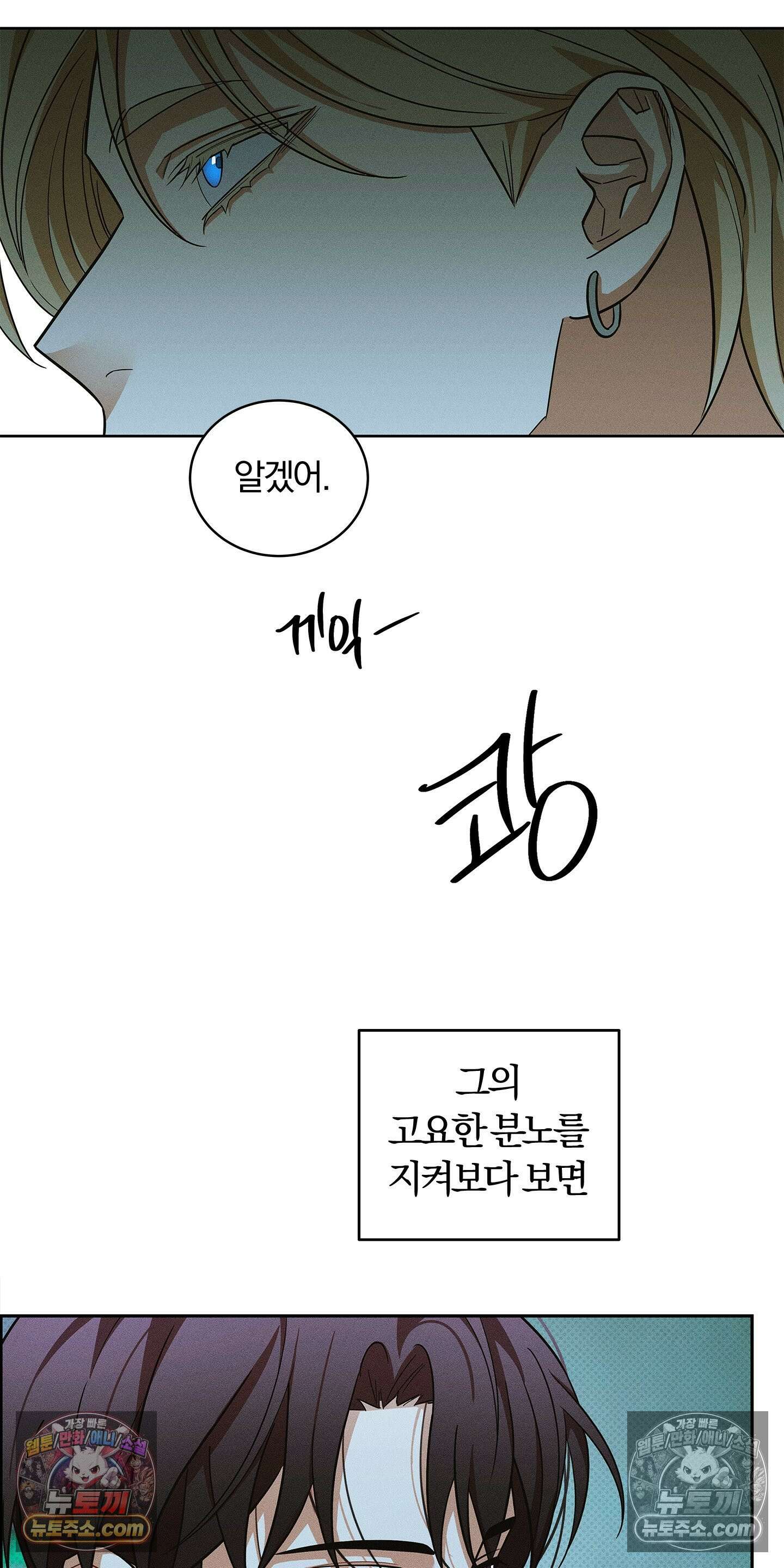 트러스트폴 9화 29