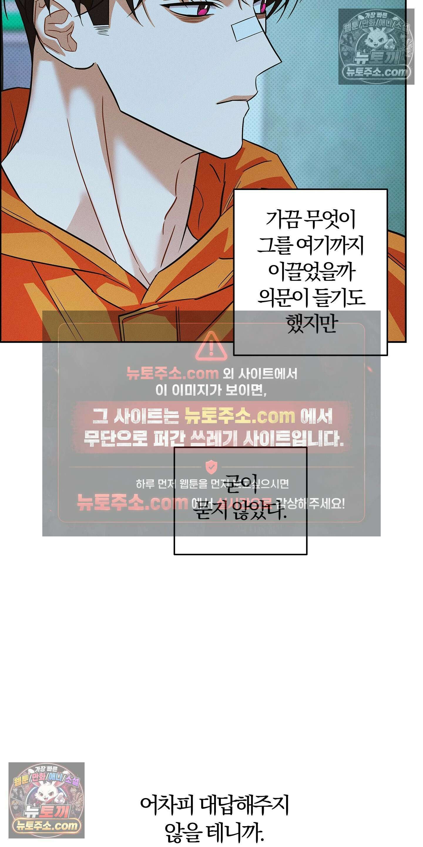 트러스트폴 9화 30