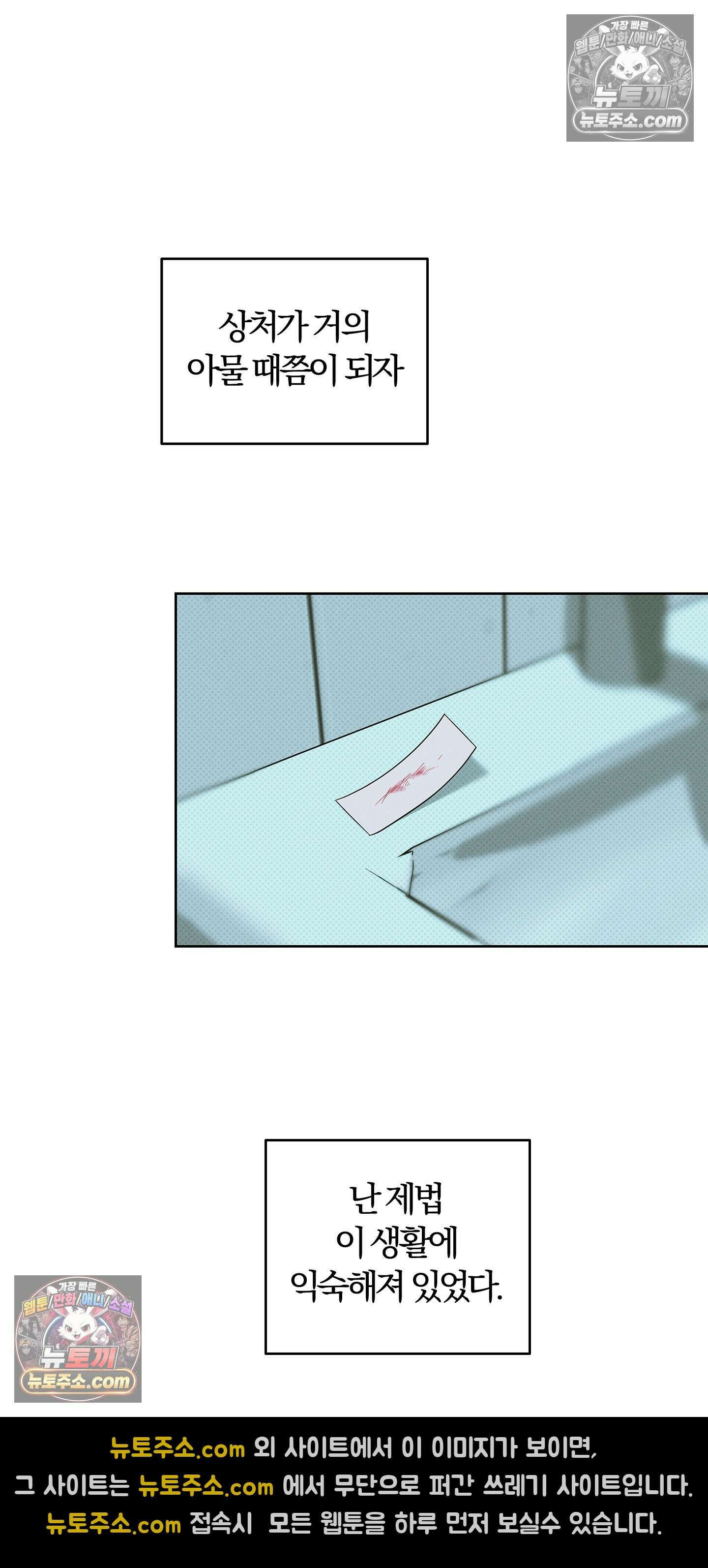 트러스트폴 9화 32