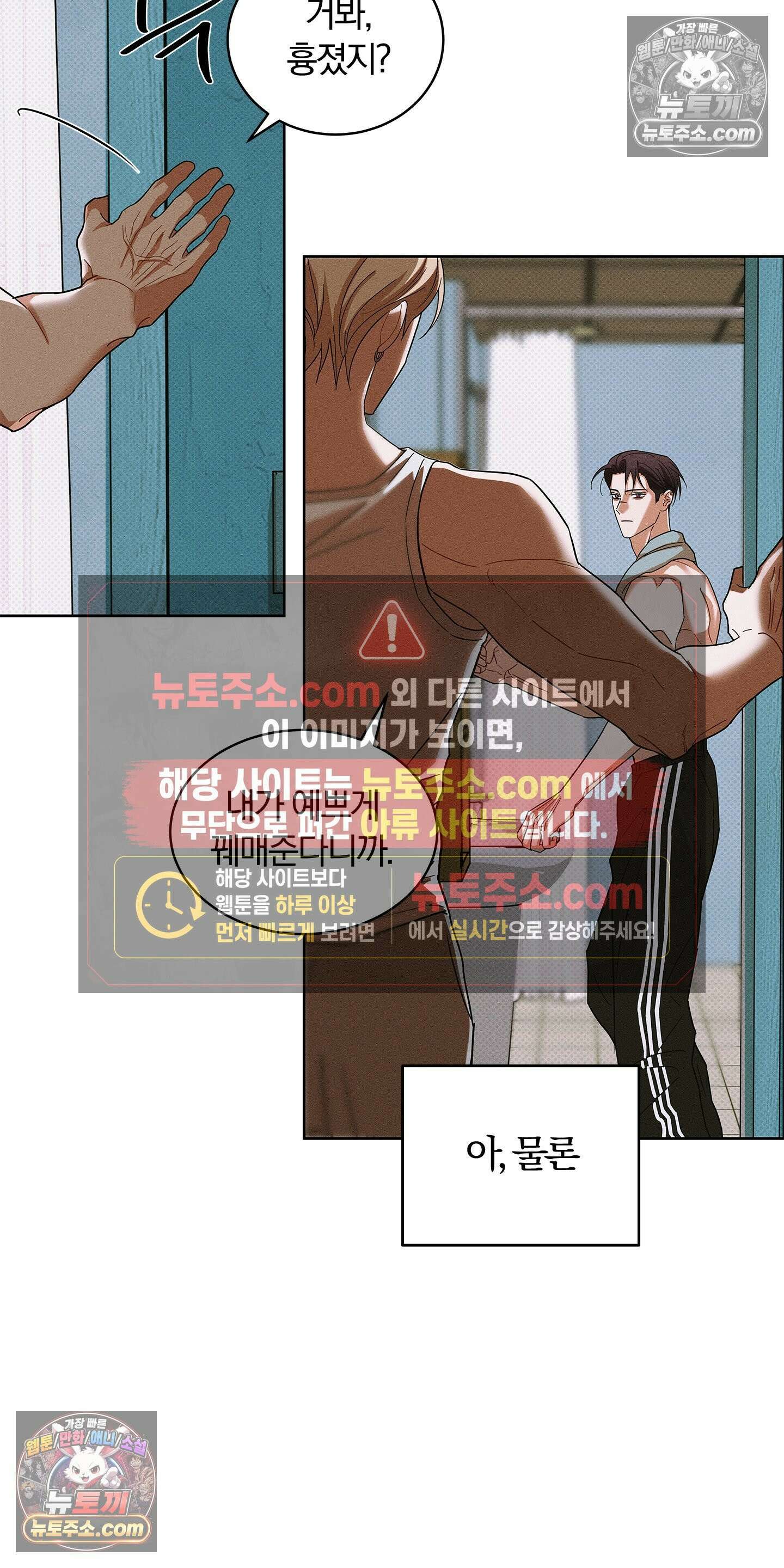 트러스트폴 9화 34