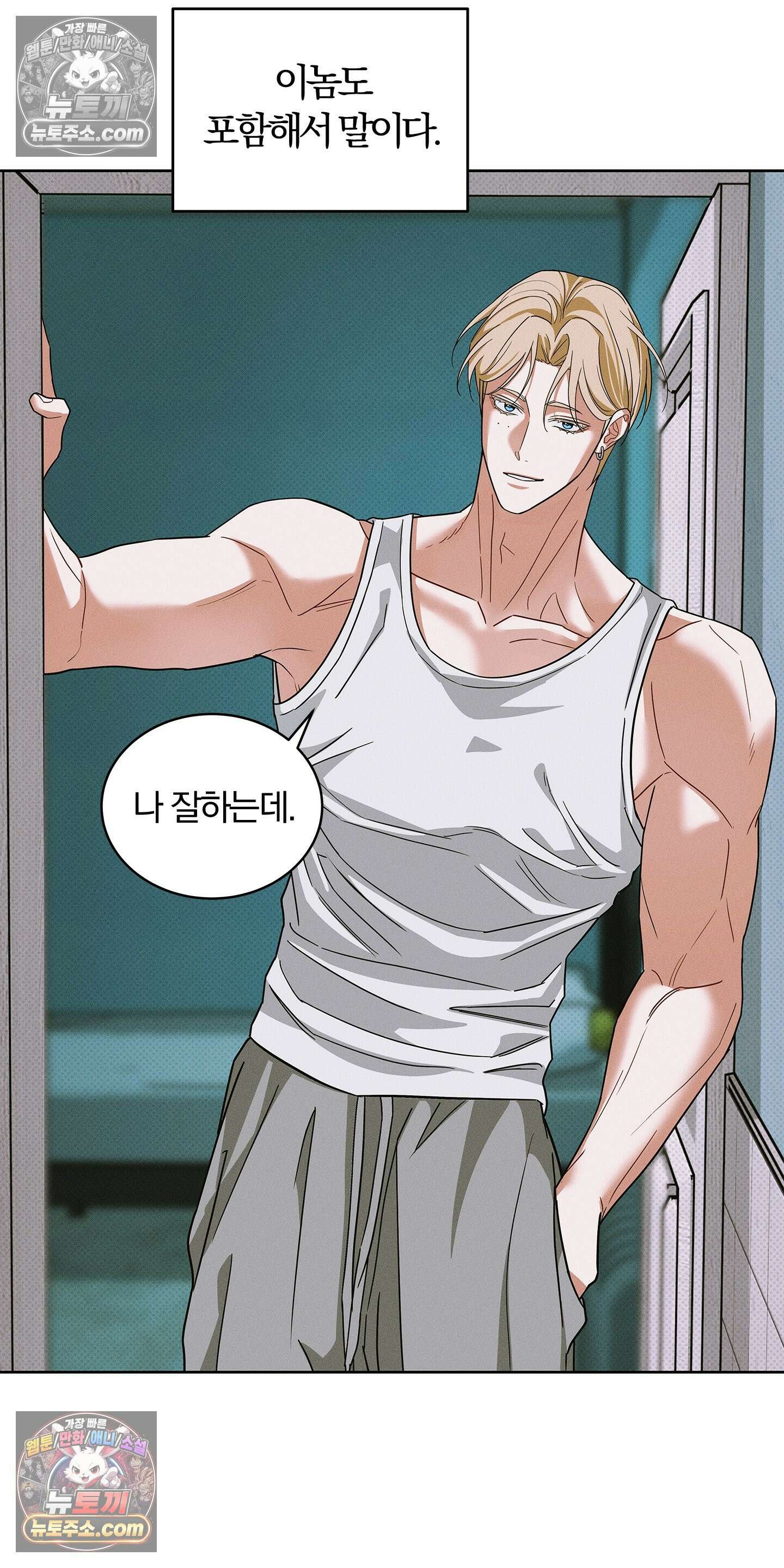 트러스트폴 9화 35