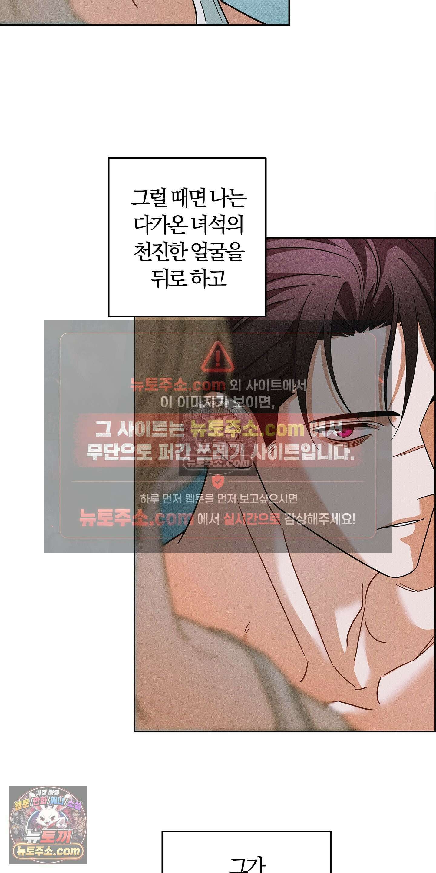 트러스트폴 9화 39