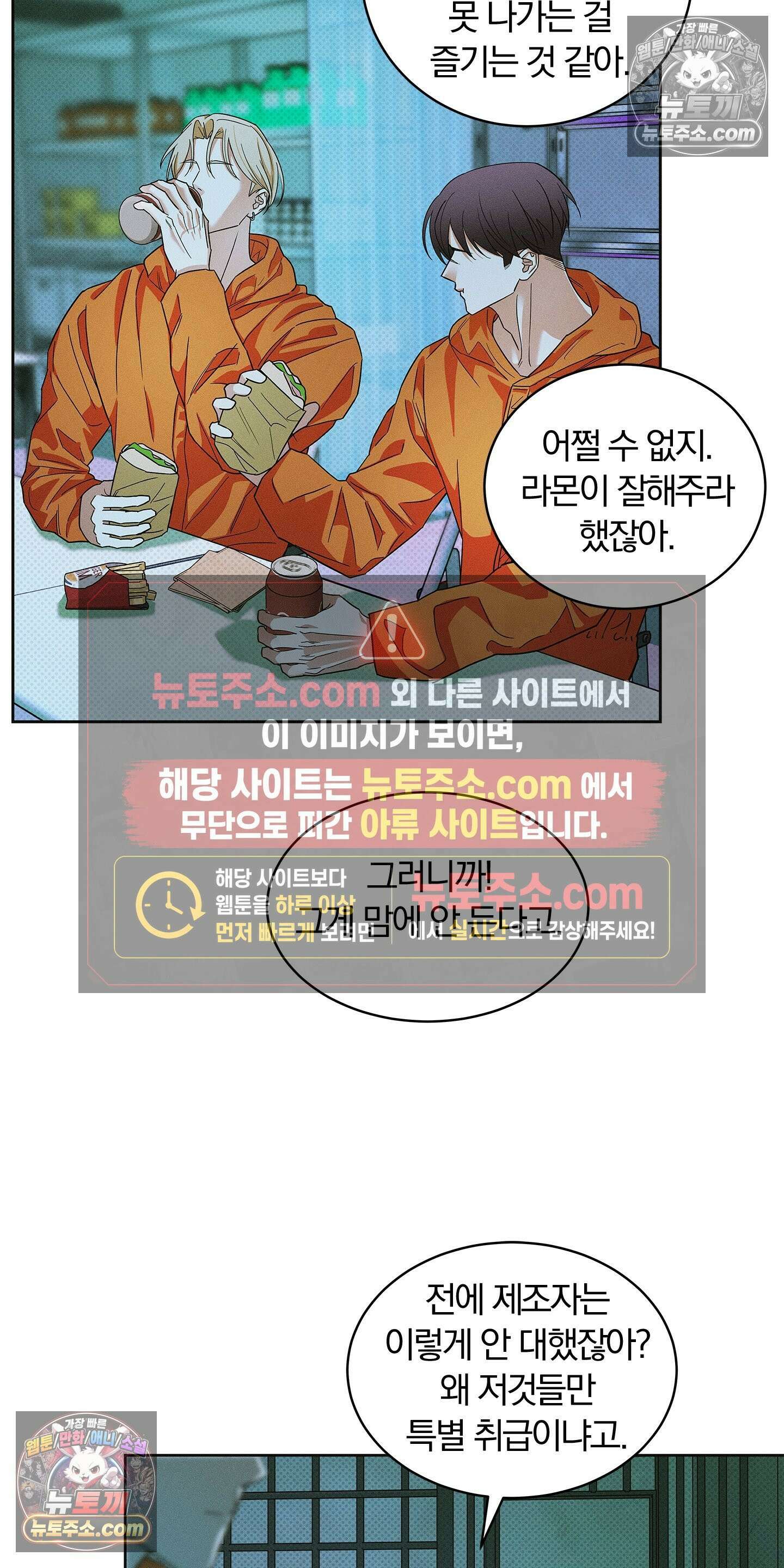 트러스트폴 9화 41