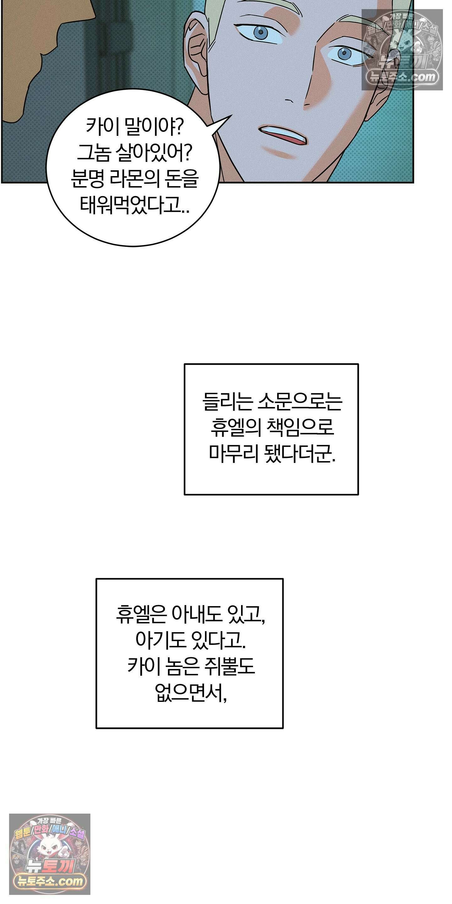 트러스트폴 9화 44