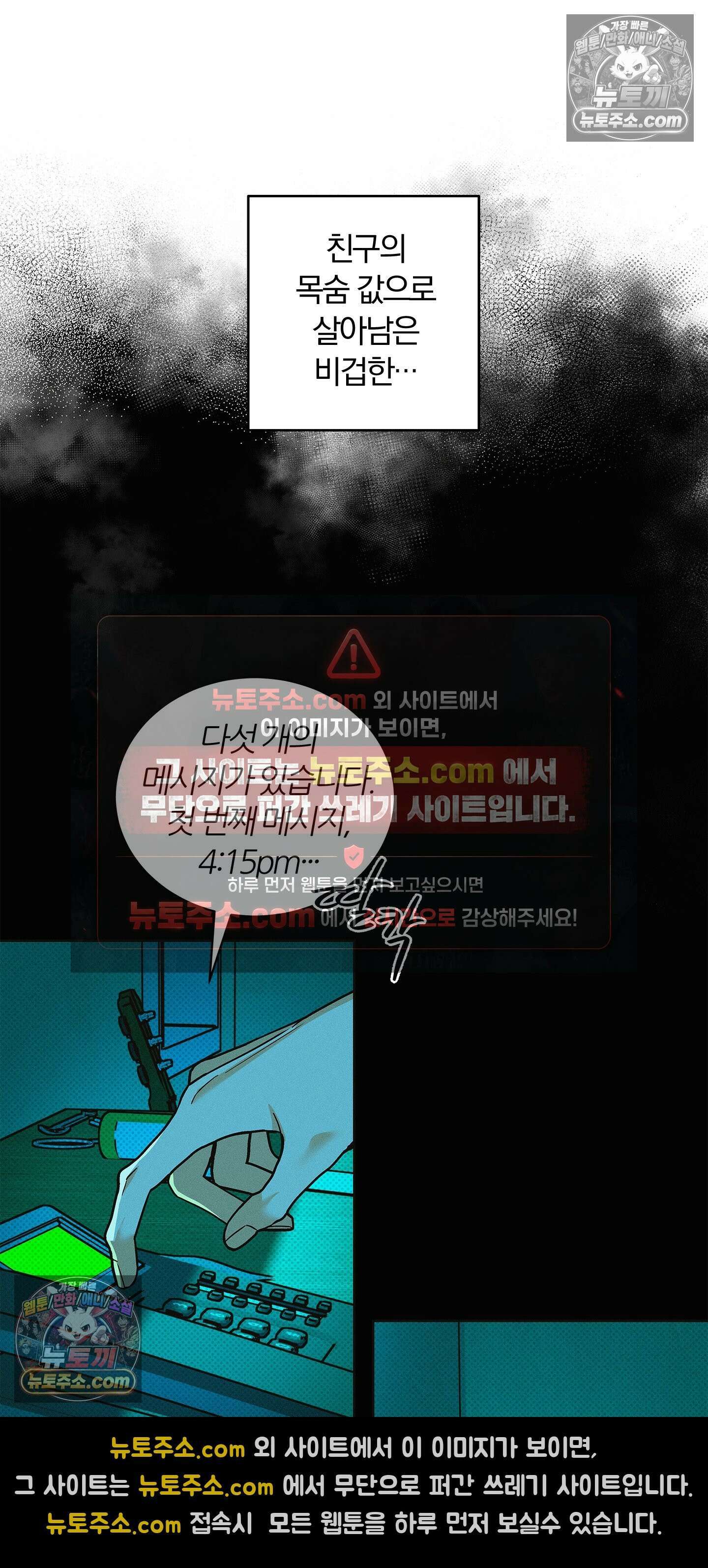 트러스트폴 9화 45