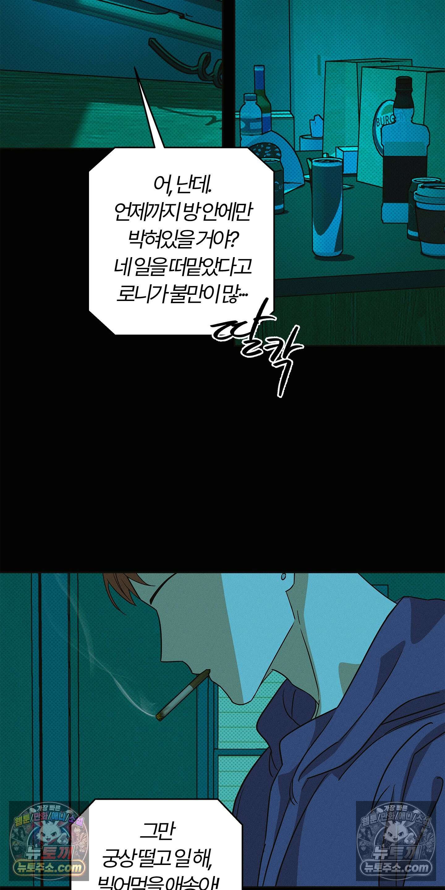 트러스트폴 9화 46