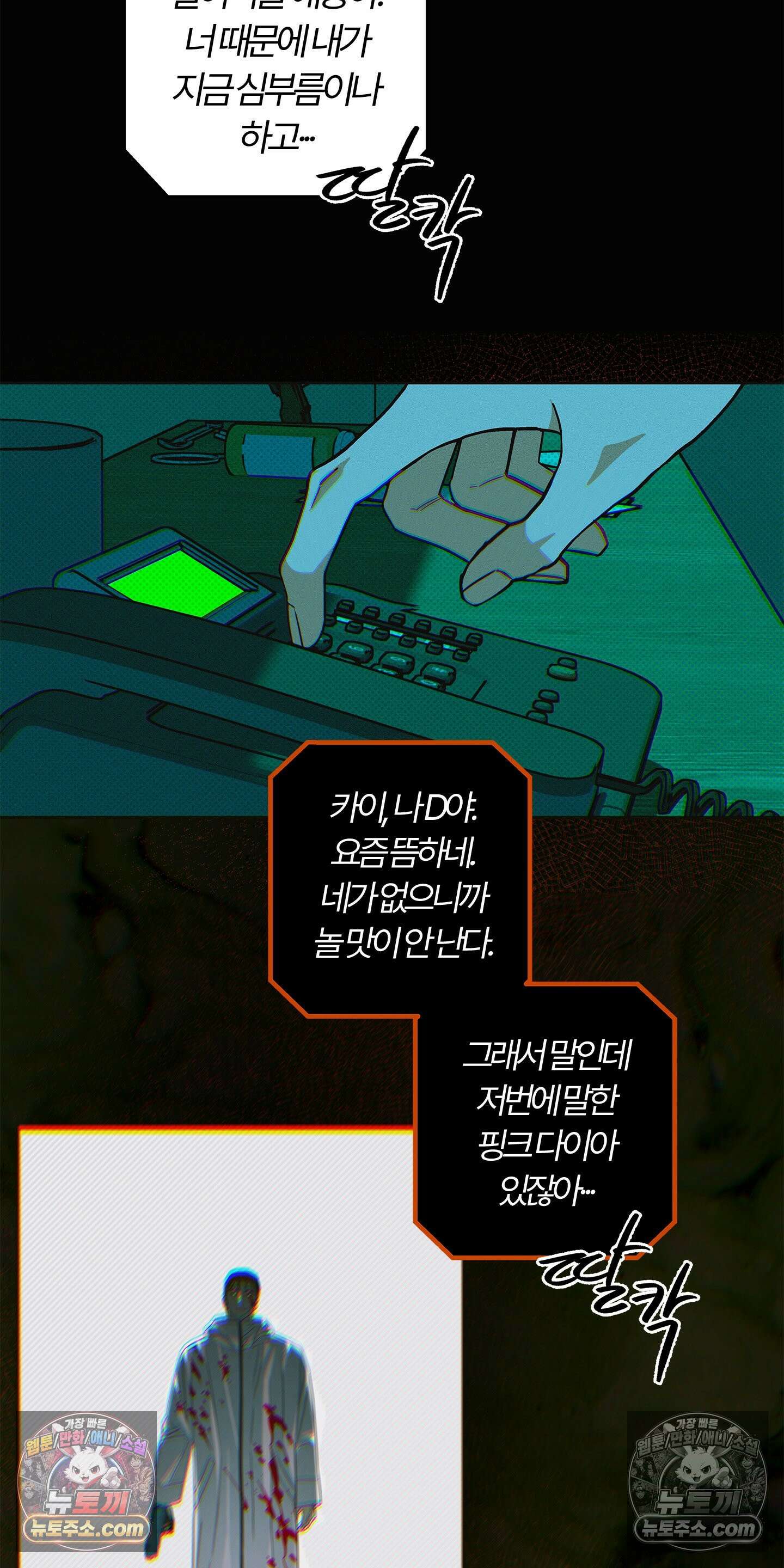트러스트폴 9화 47