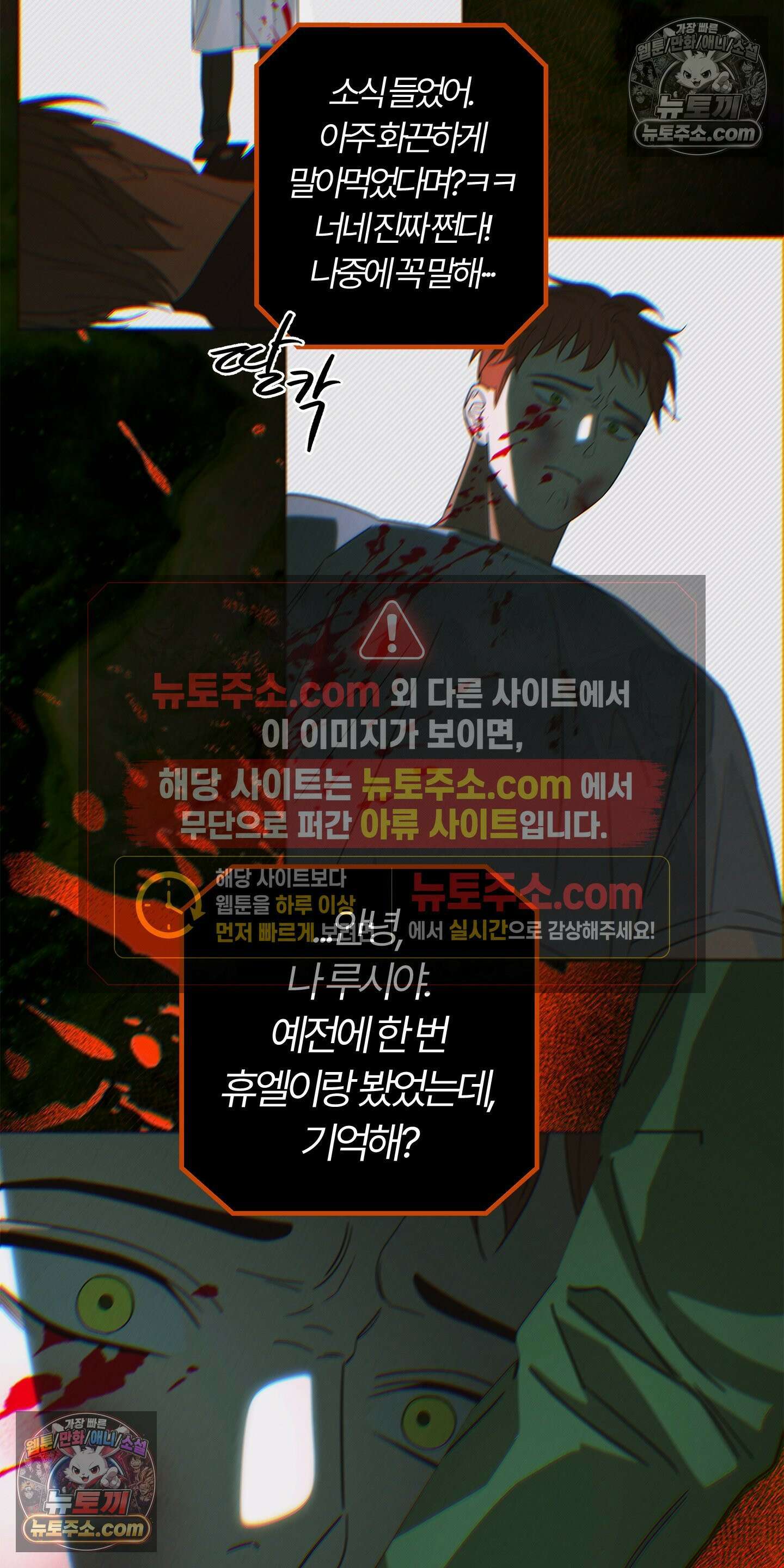 트러스트폴 9화 48