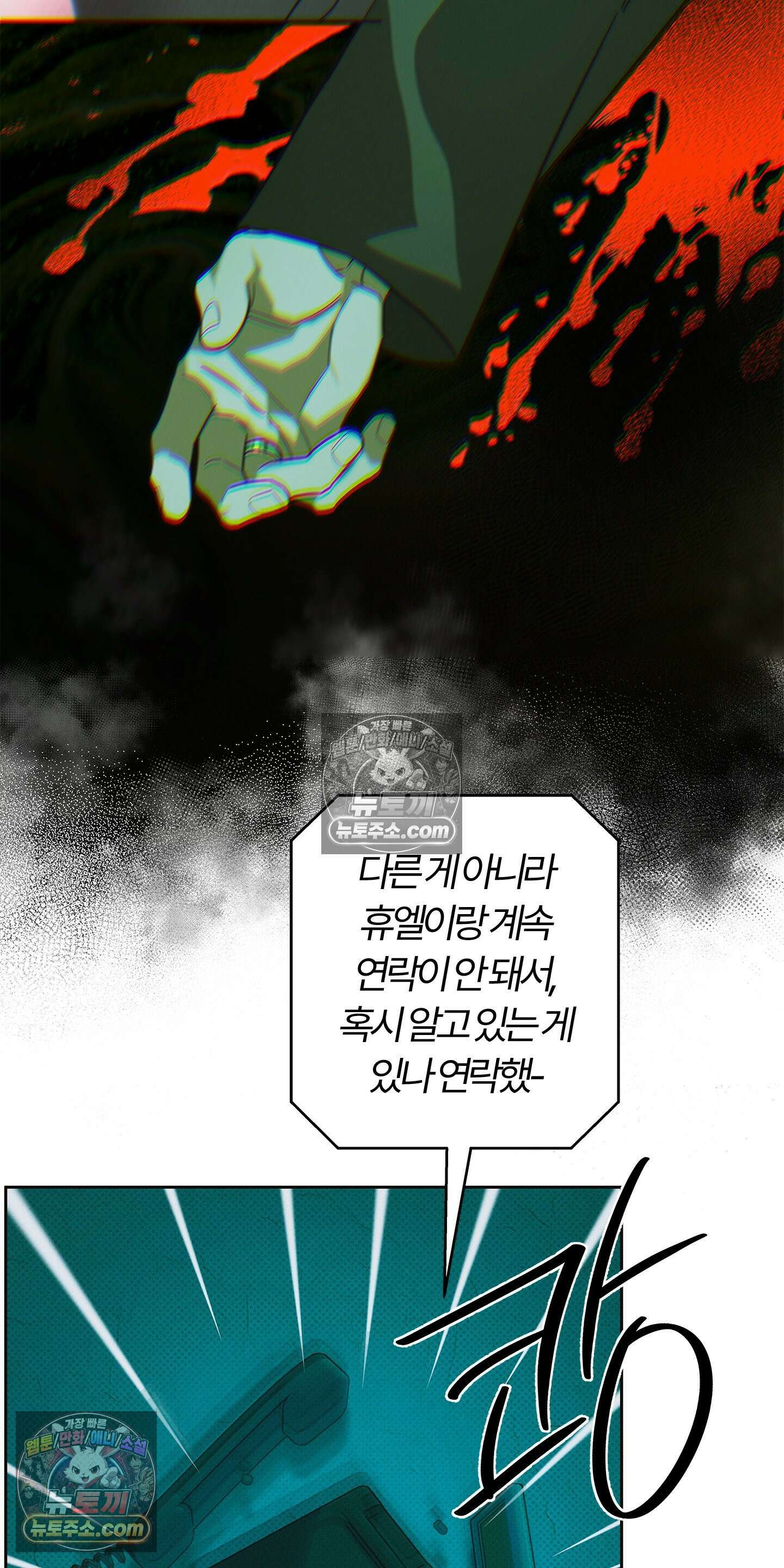 트러스트폴 9화 49