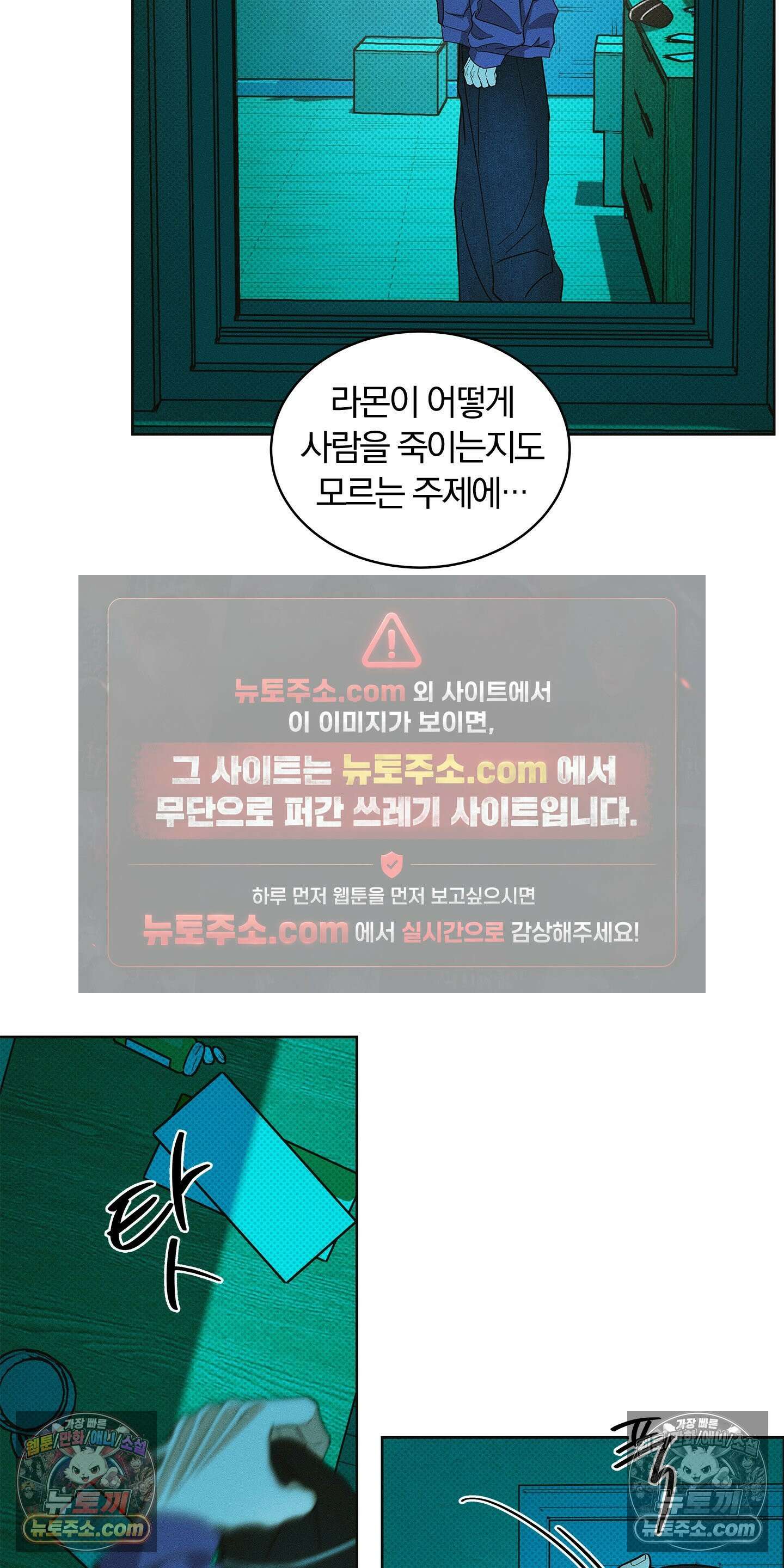 트러스트폴 9화 51