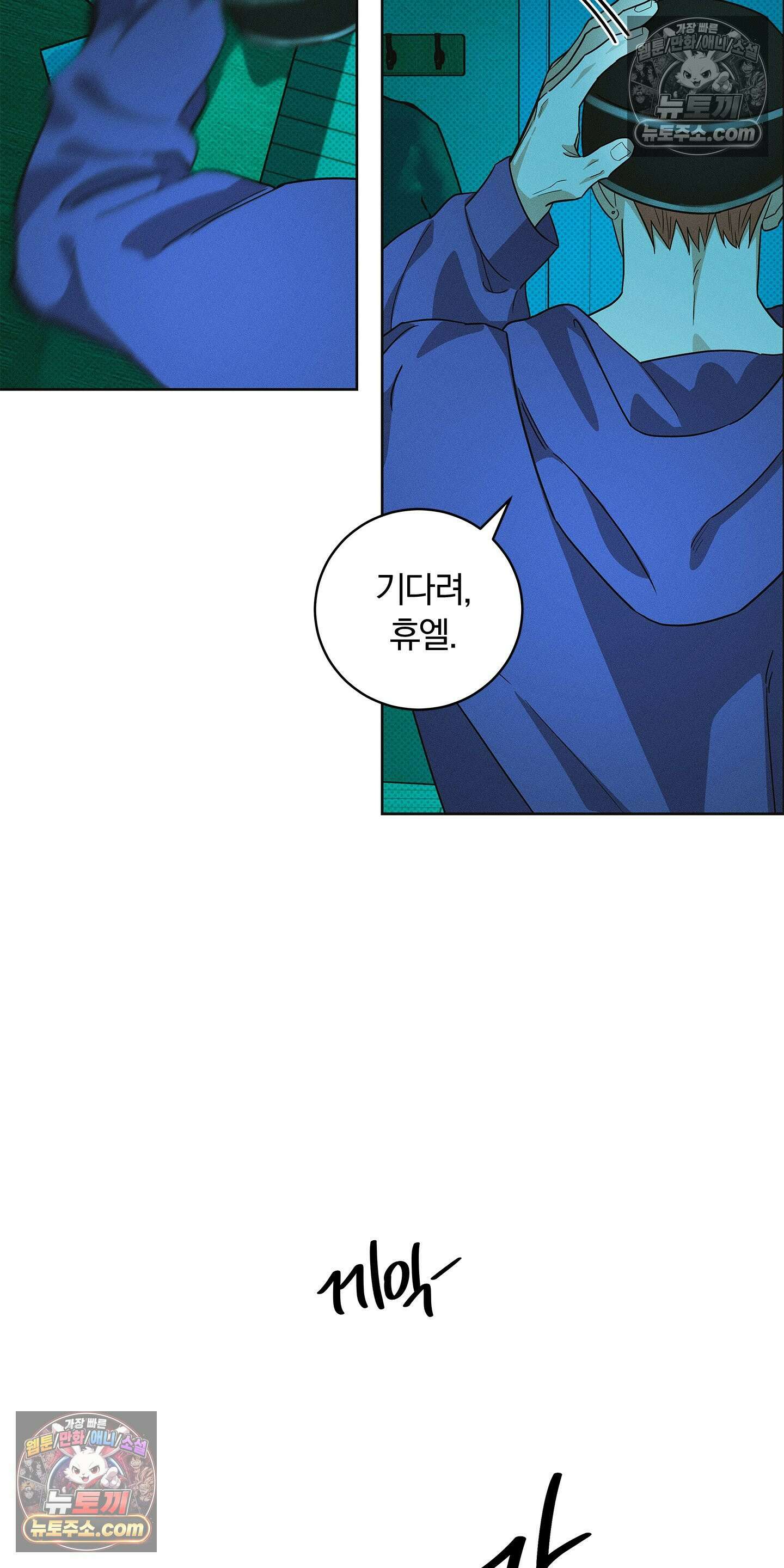 트러스트폴 9화 52