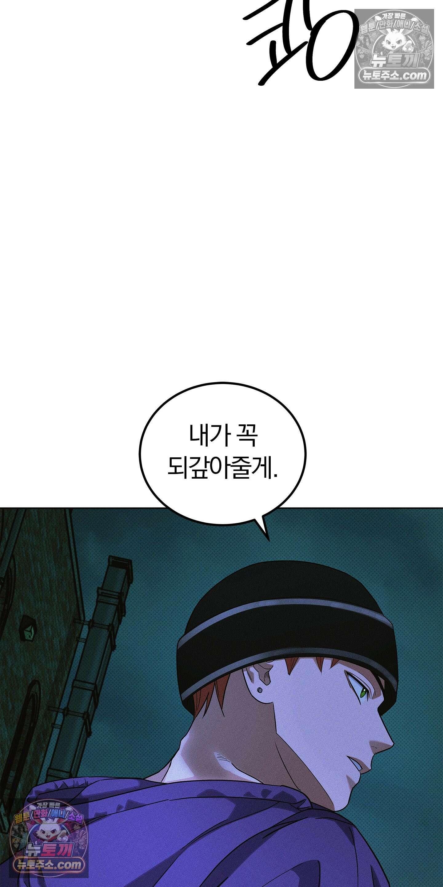 트러스트폴 9화 53