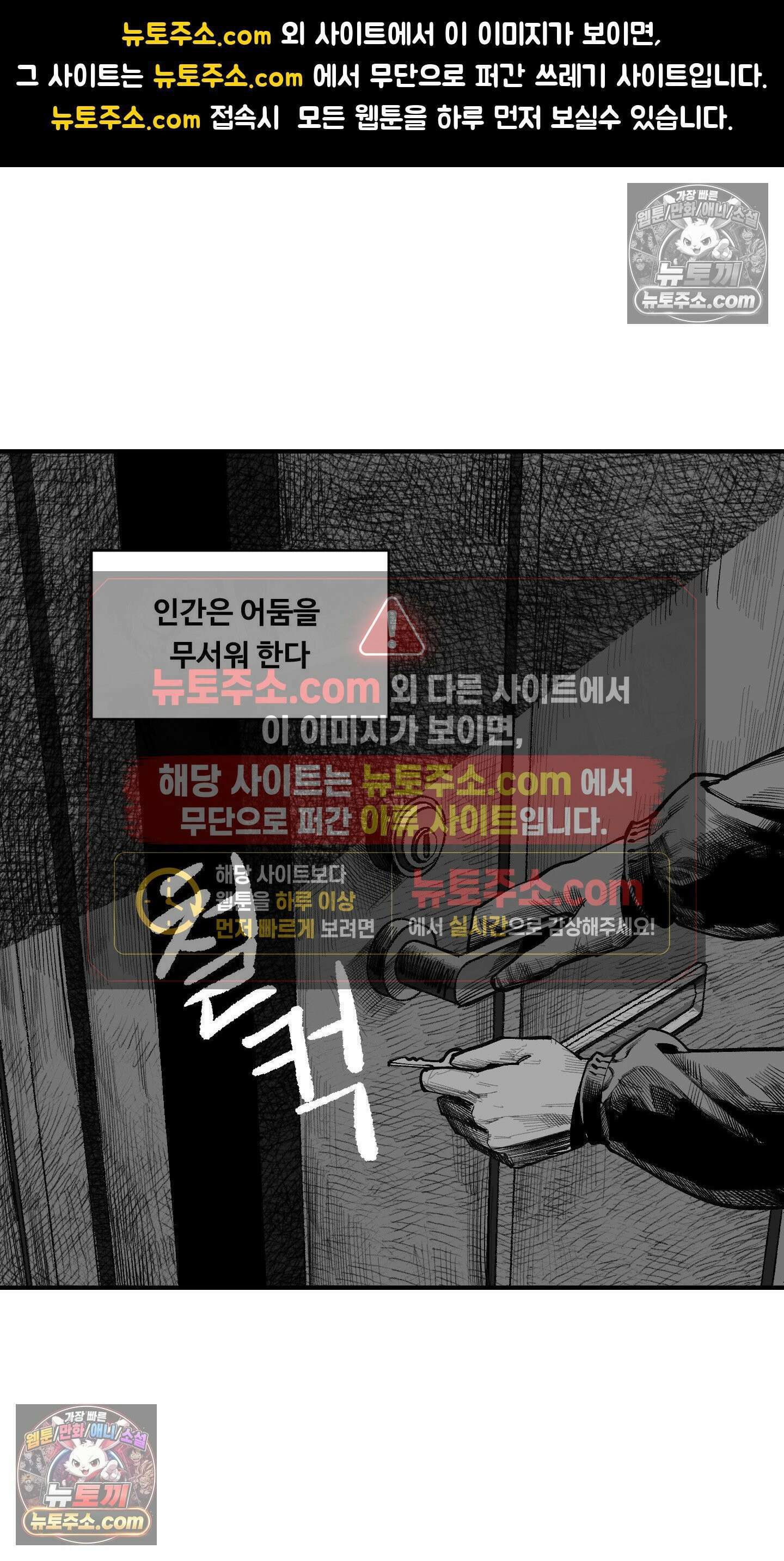 곰포만화 어둠 1