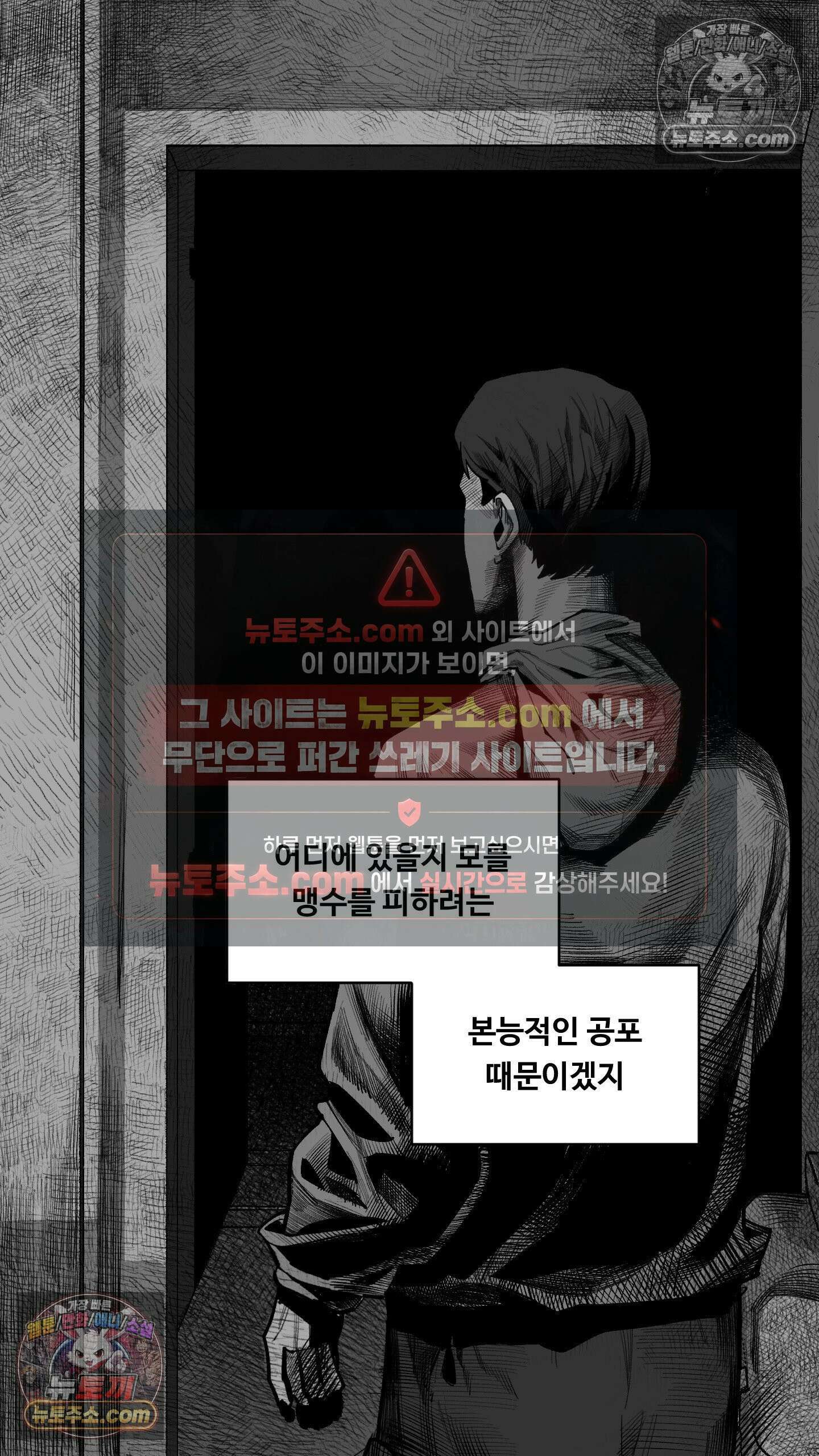 곰포만화 어둠 2