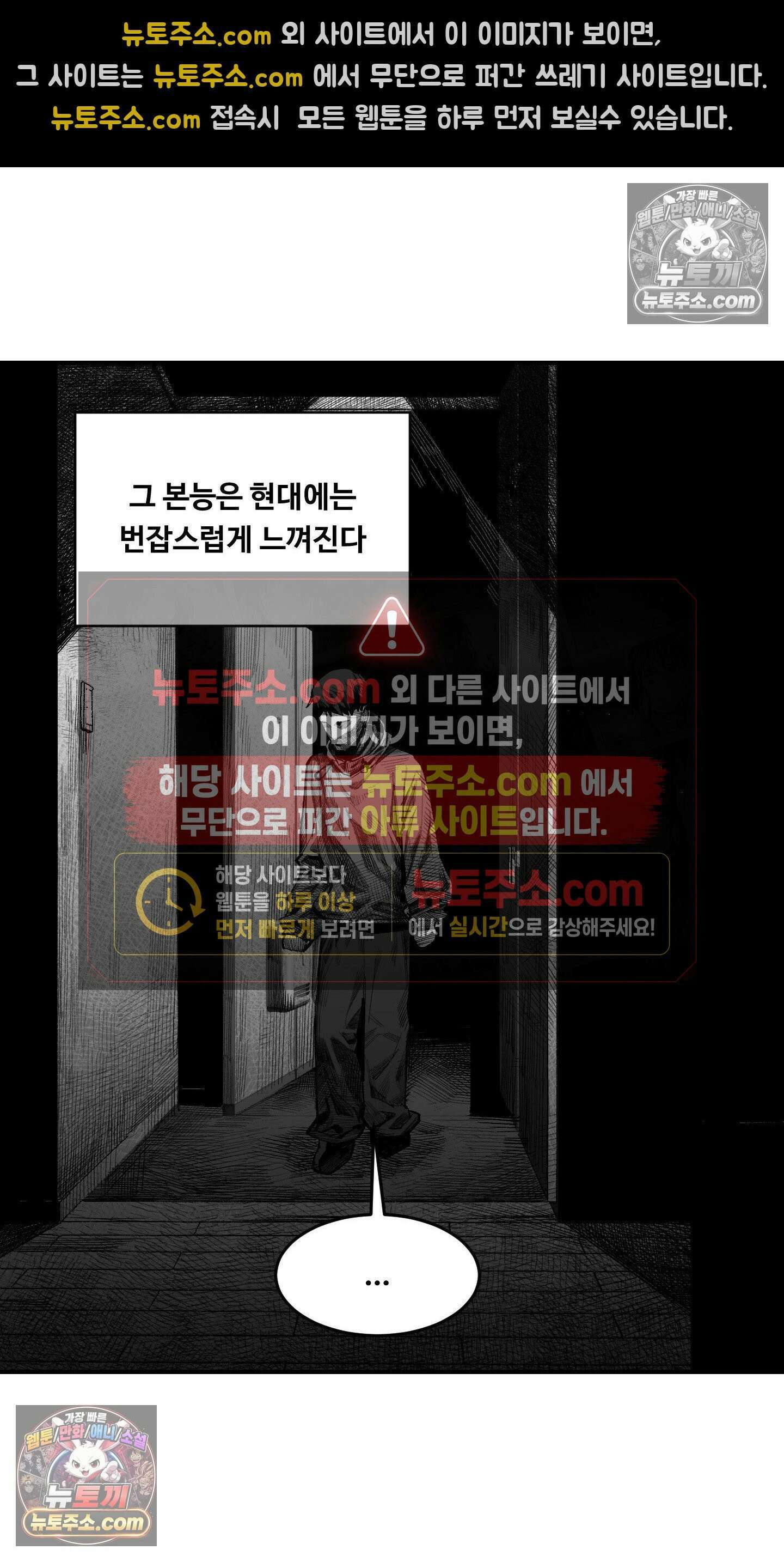 곰포만화 어둠 3