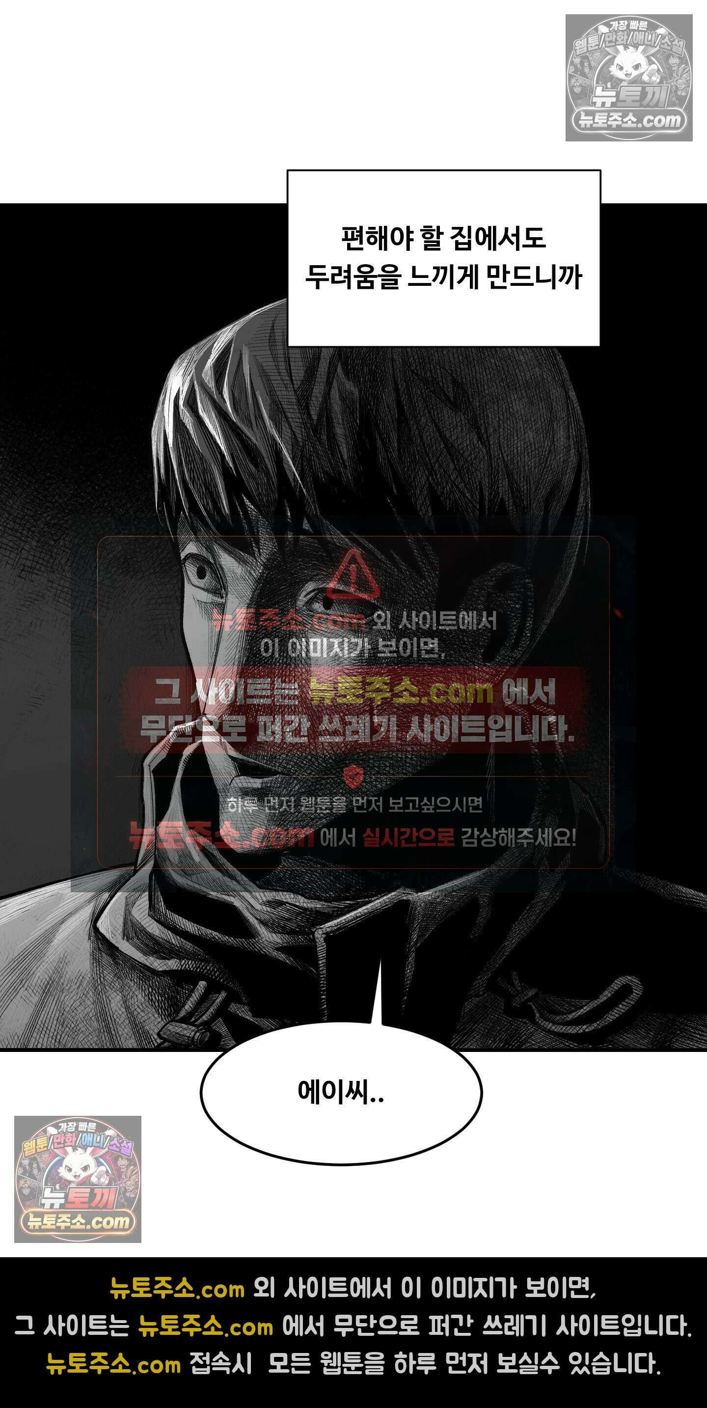 곰포만화 어둠 4