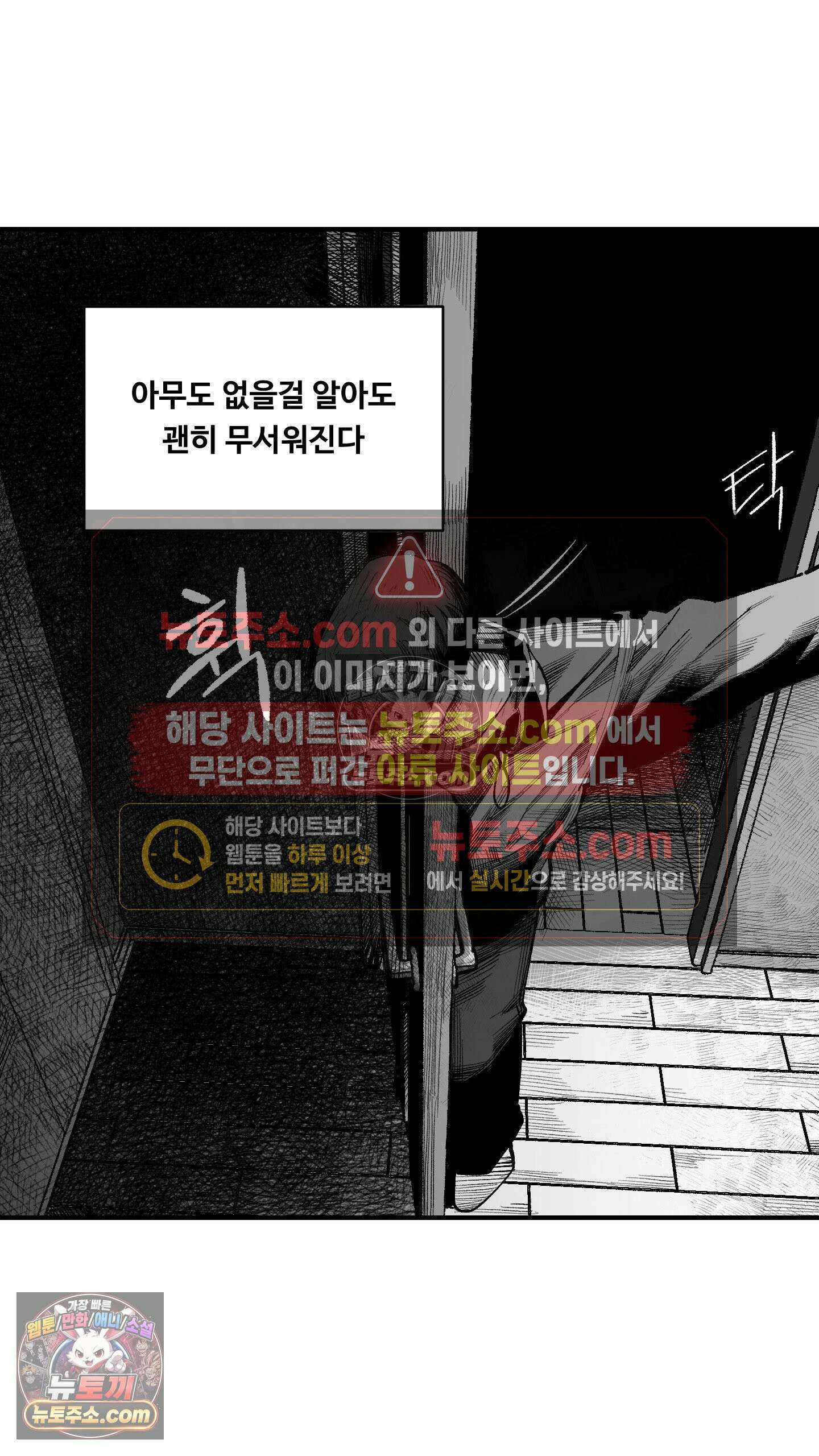 곰포만화 어둠 5
