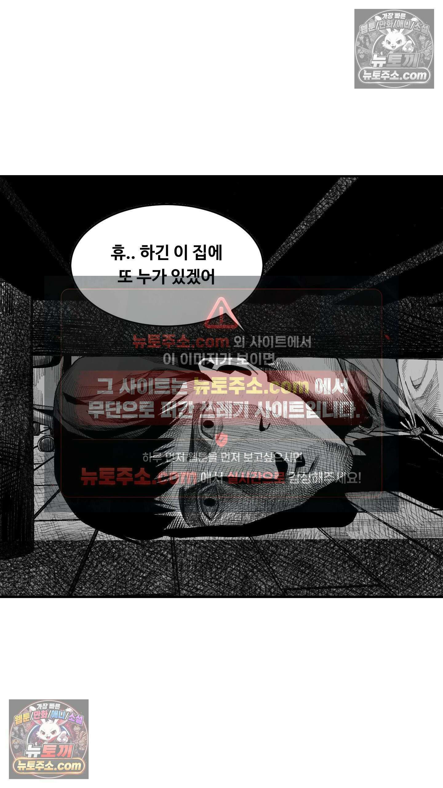 곰포만화 어둠 6