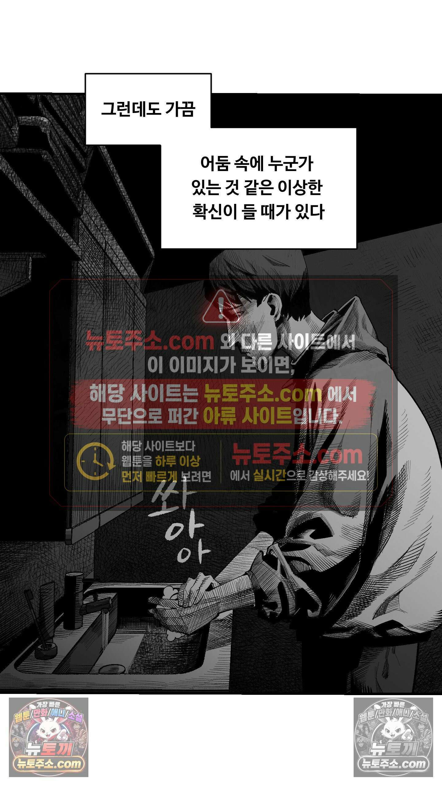 곰포만화 어둠 7