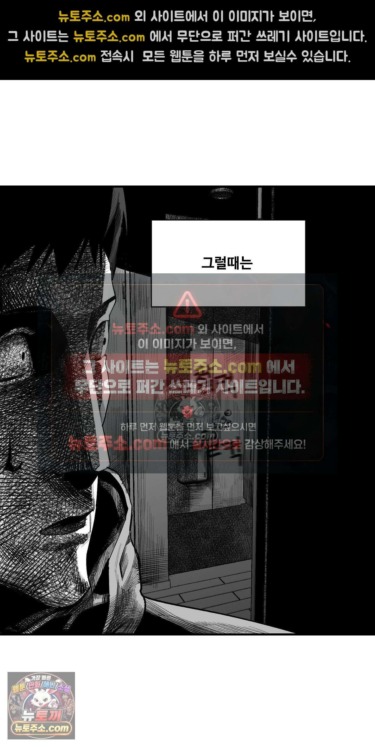 곰포만화 어둠 8