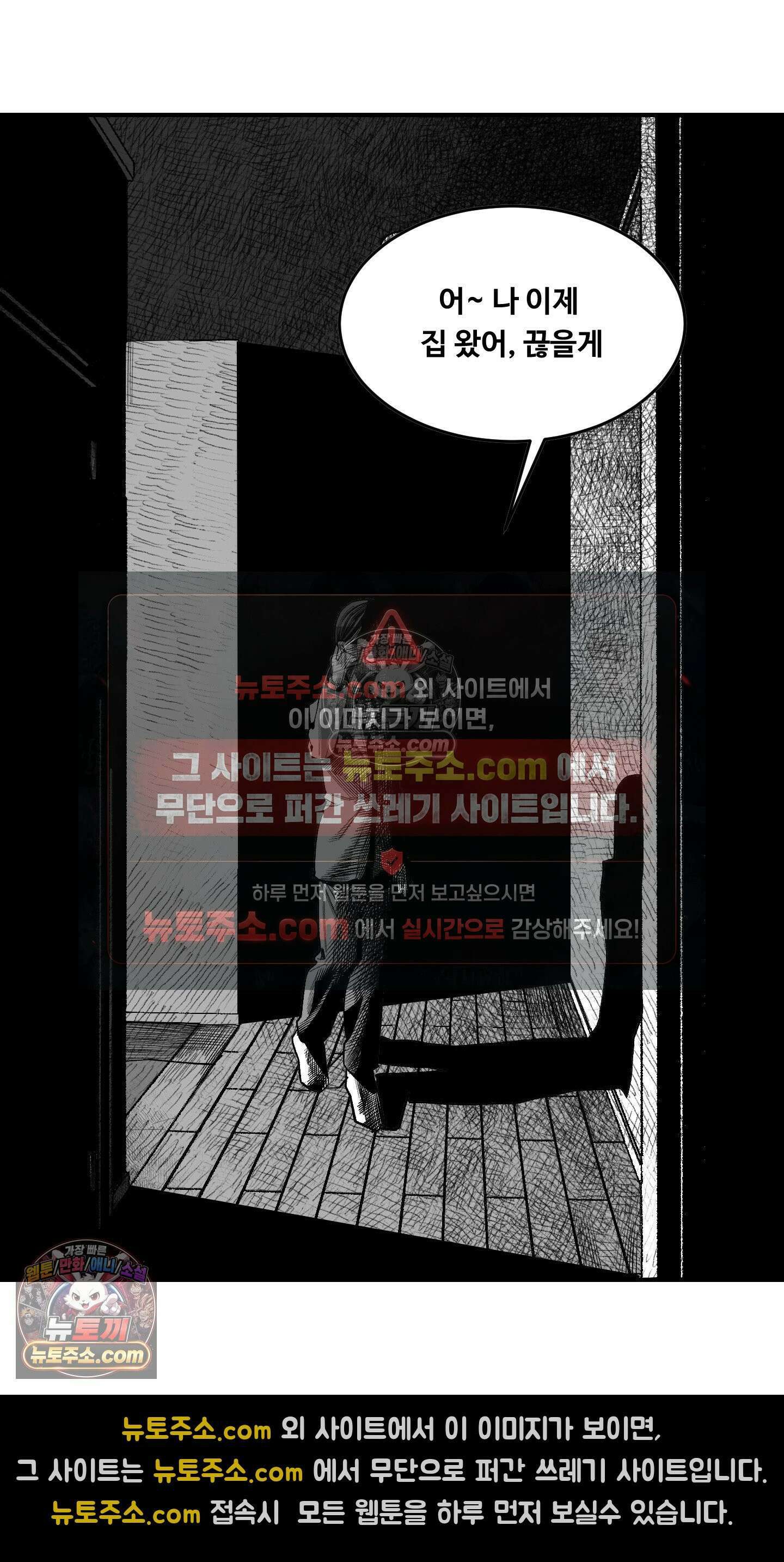 곰포만화 어둠 10