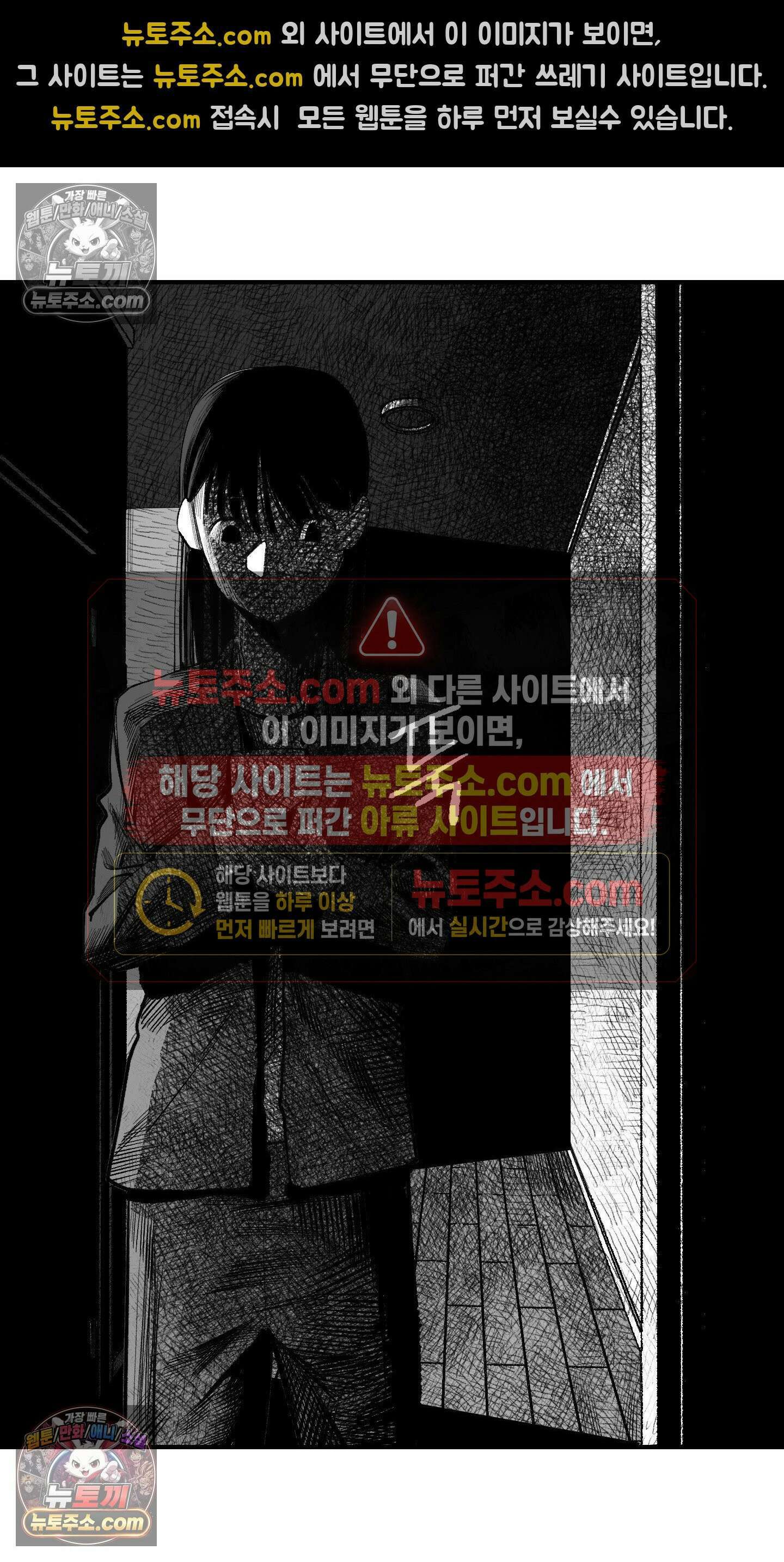 곰포만화 어둠 11