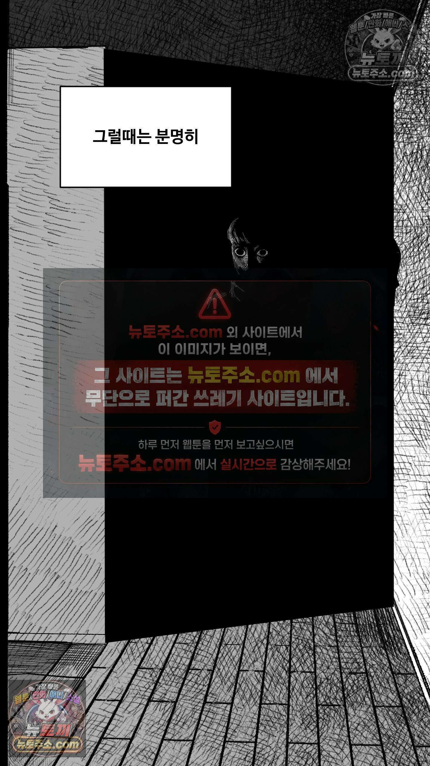 곰포만화 어둠 12