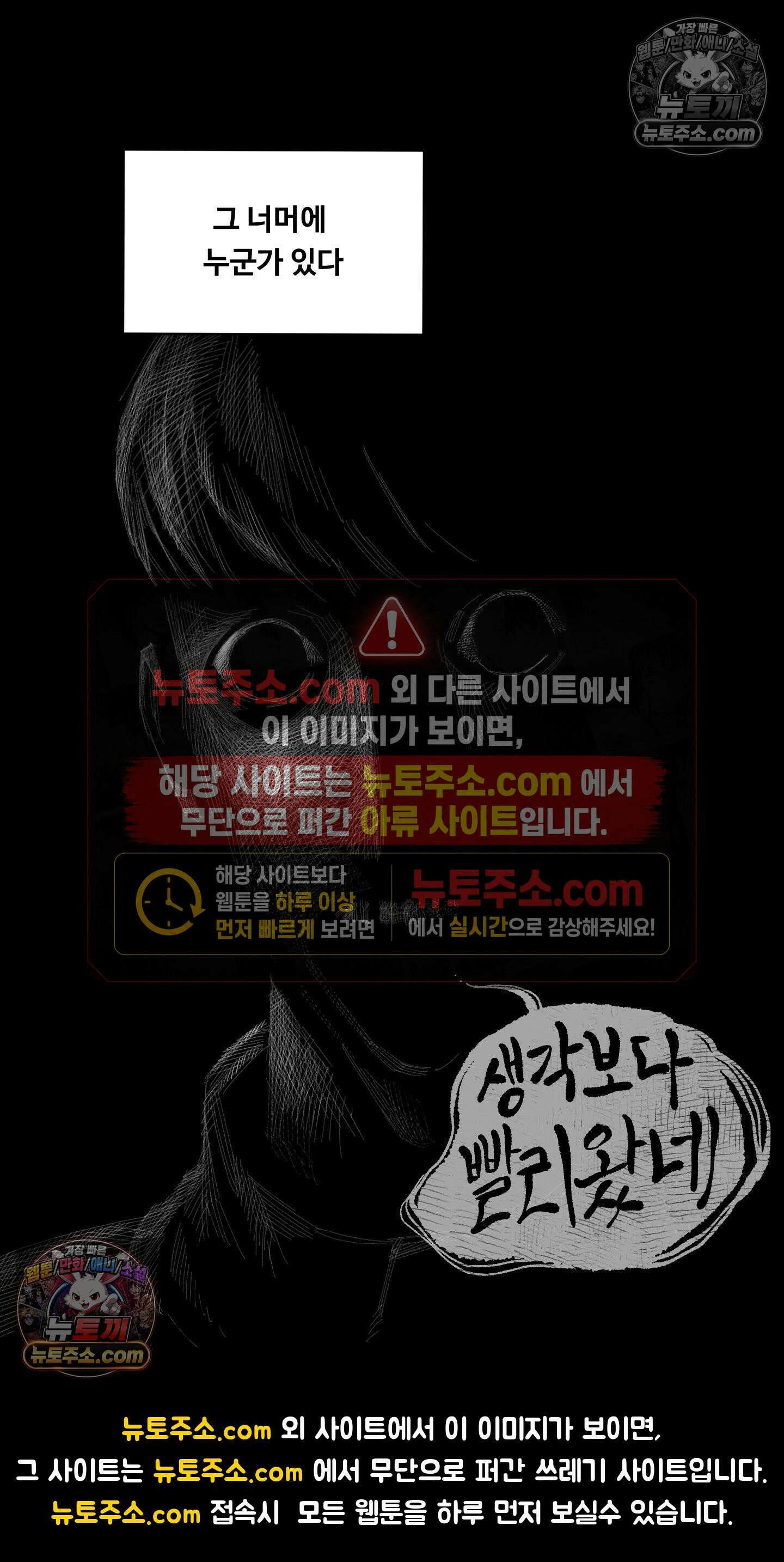곰포만화 어둠 13