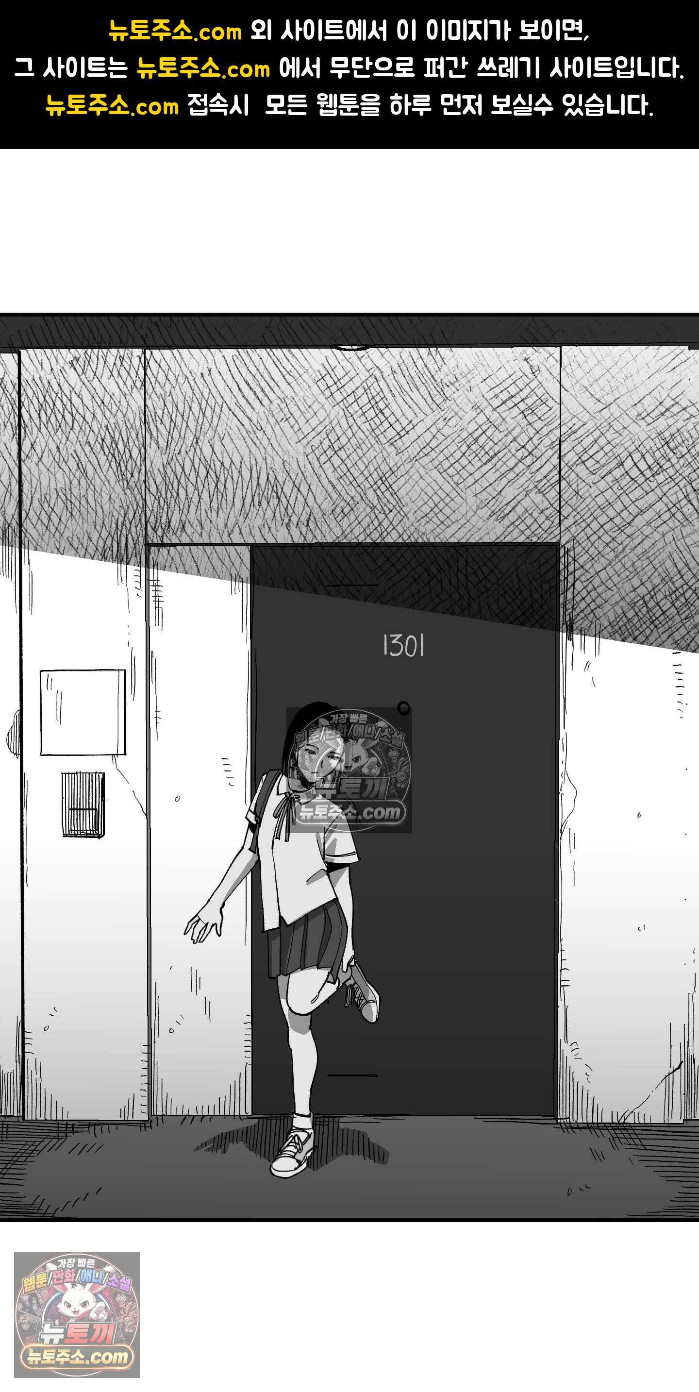 곰포만화 예고 1