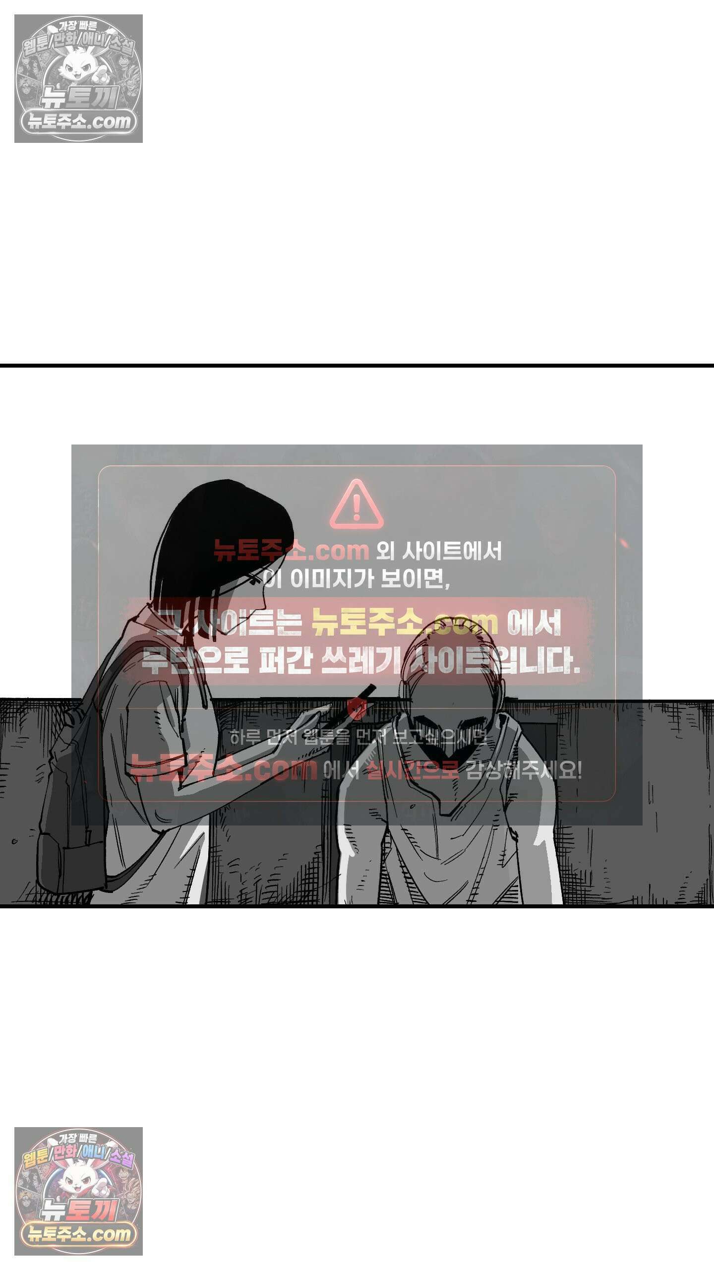 곰포만화 예고 3