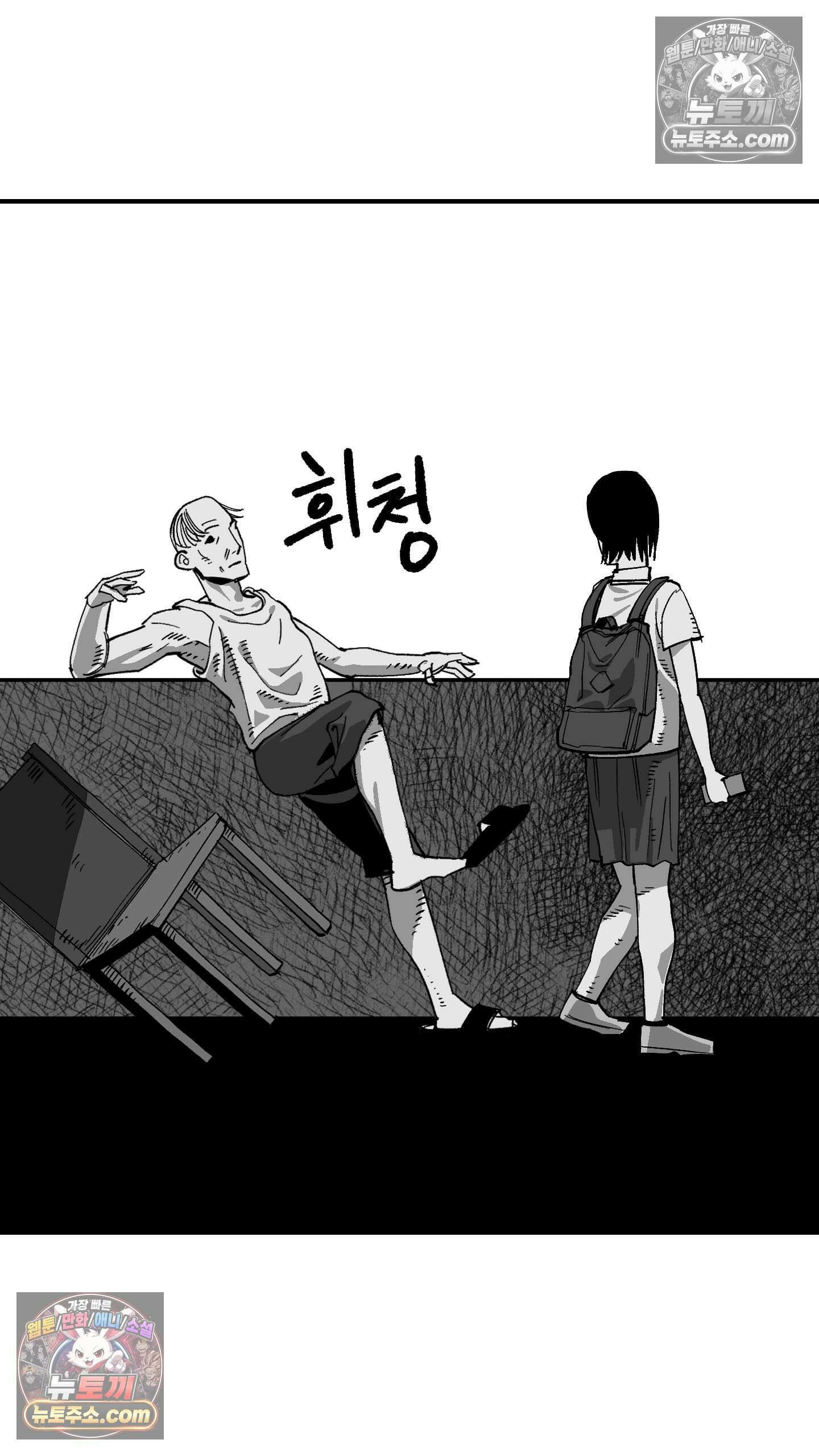 곰포만화 예고 7