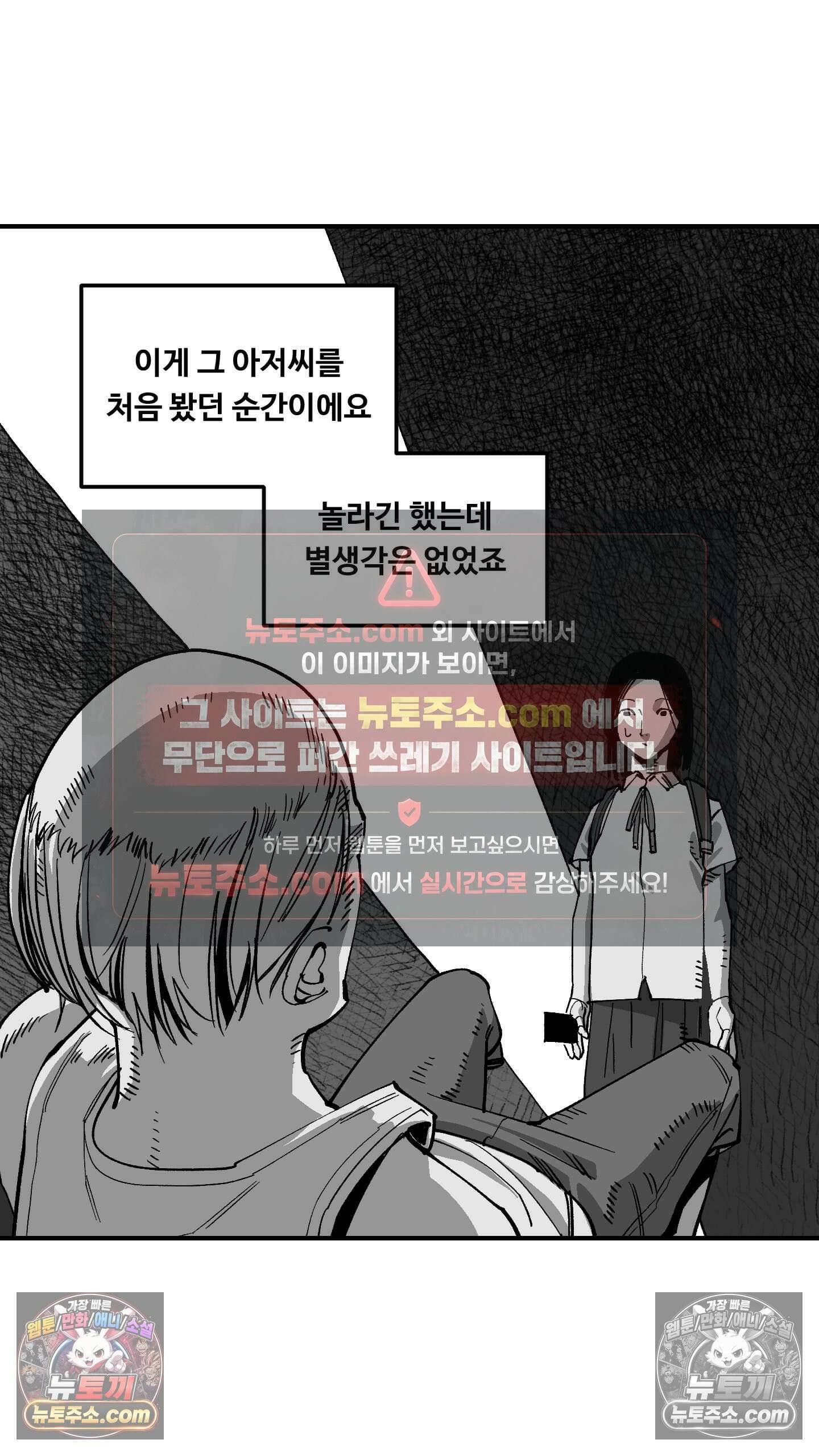 곰포만화 예고 8