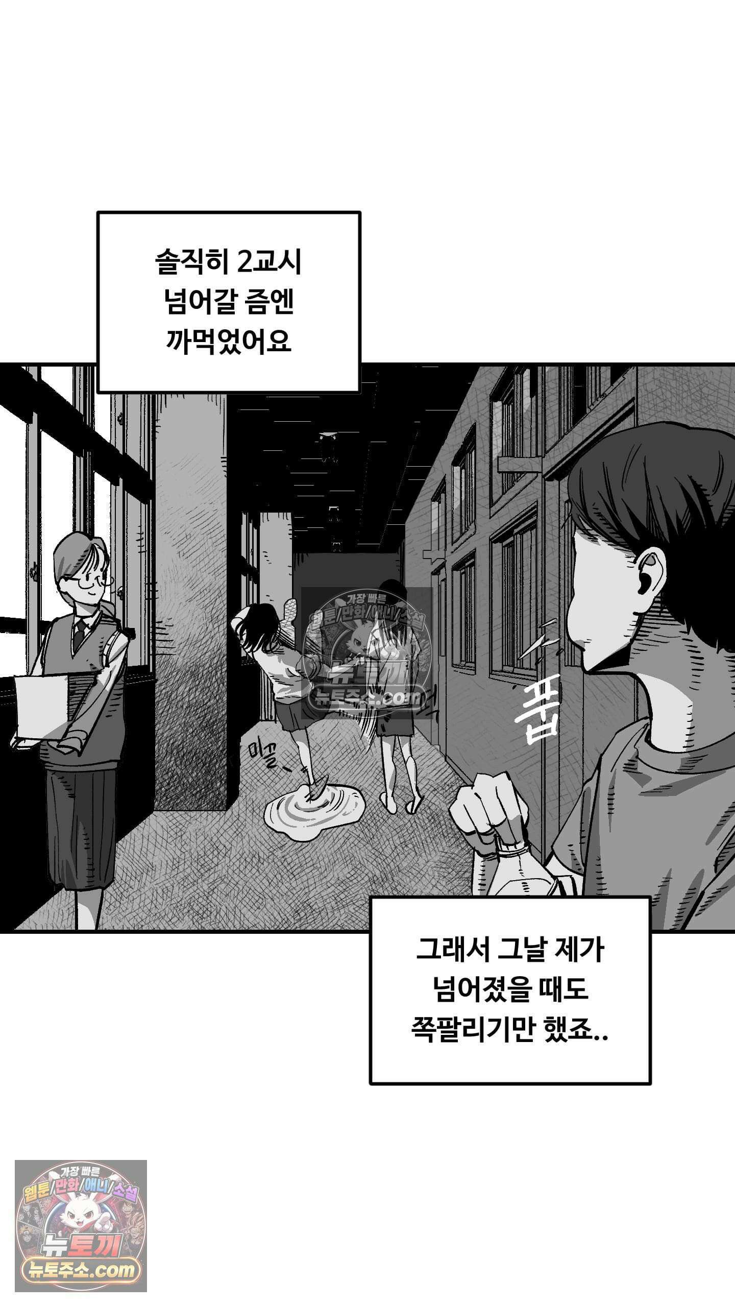 곰포만화 예고 9