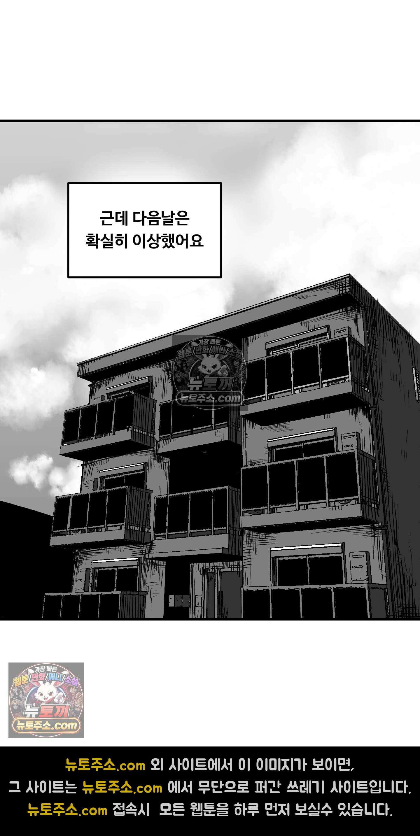 곰포만화 예고 10