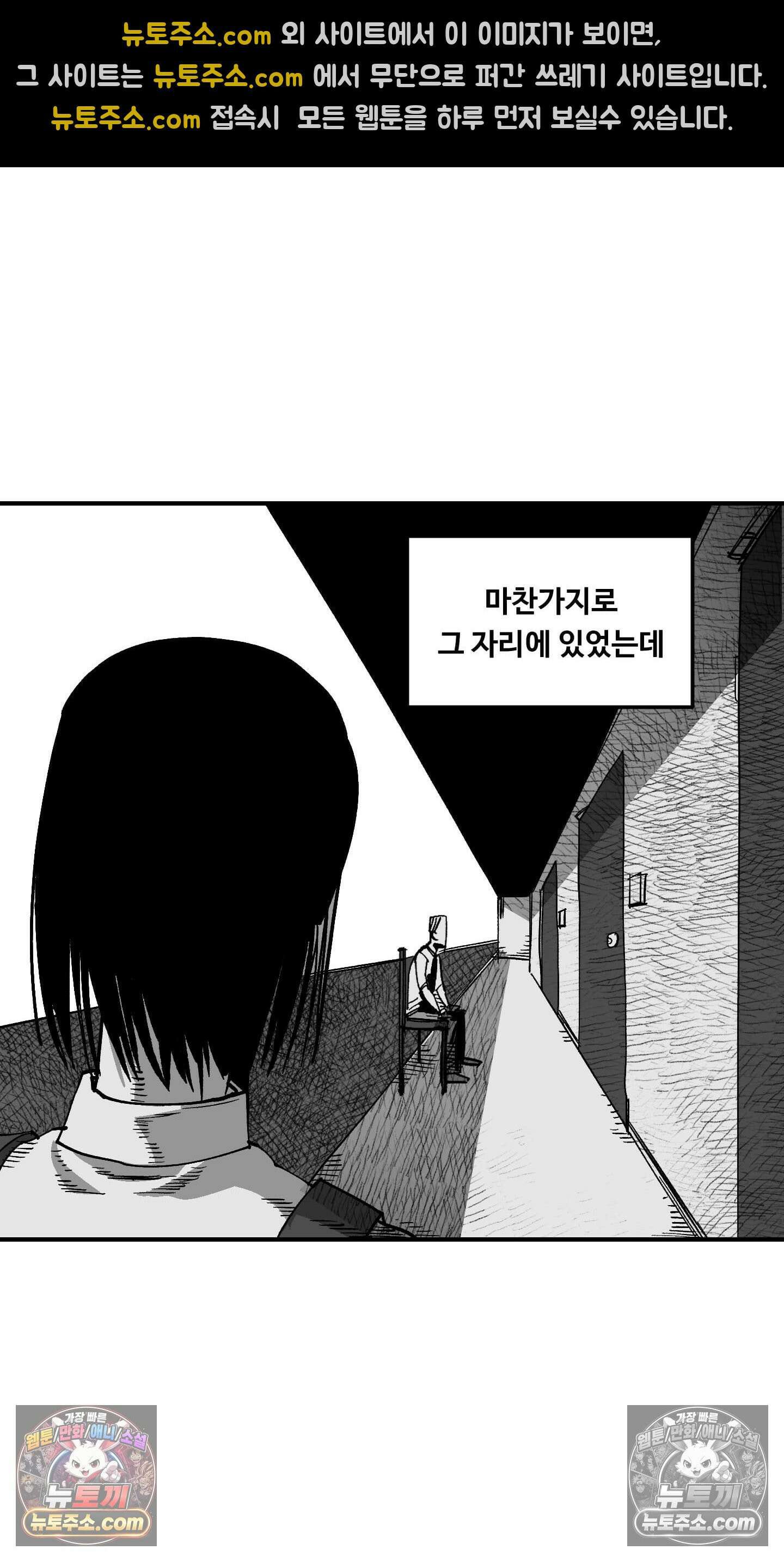 곰포만화 예고 11