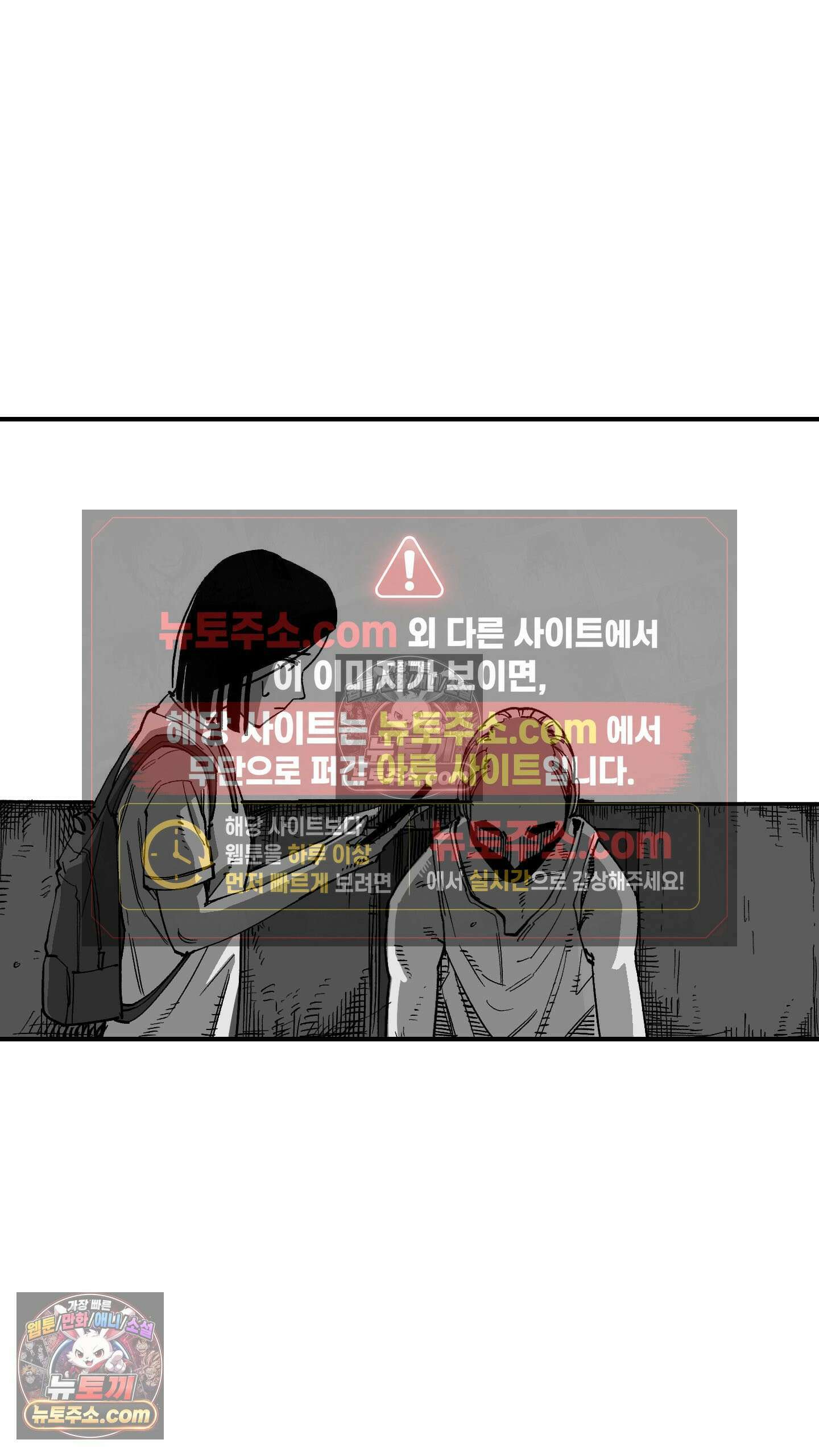곰포만화 예고 12