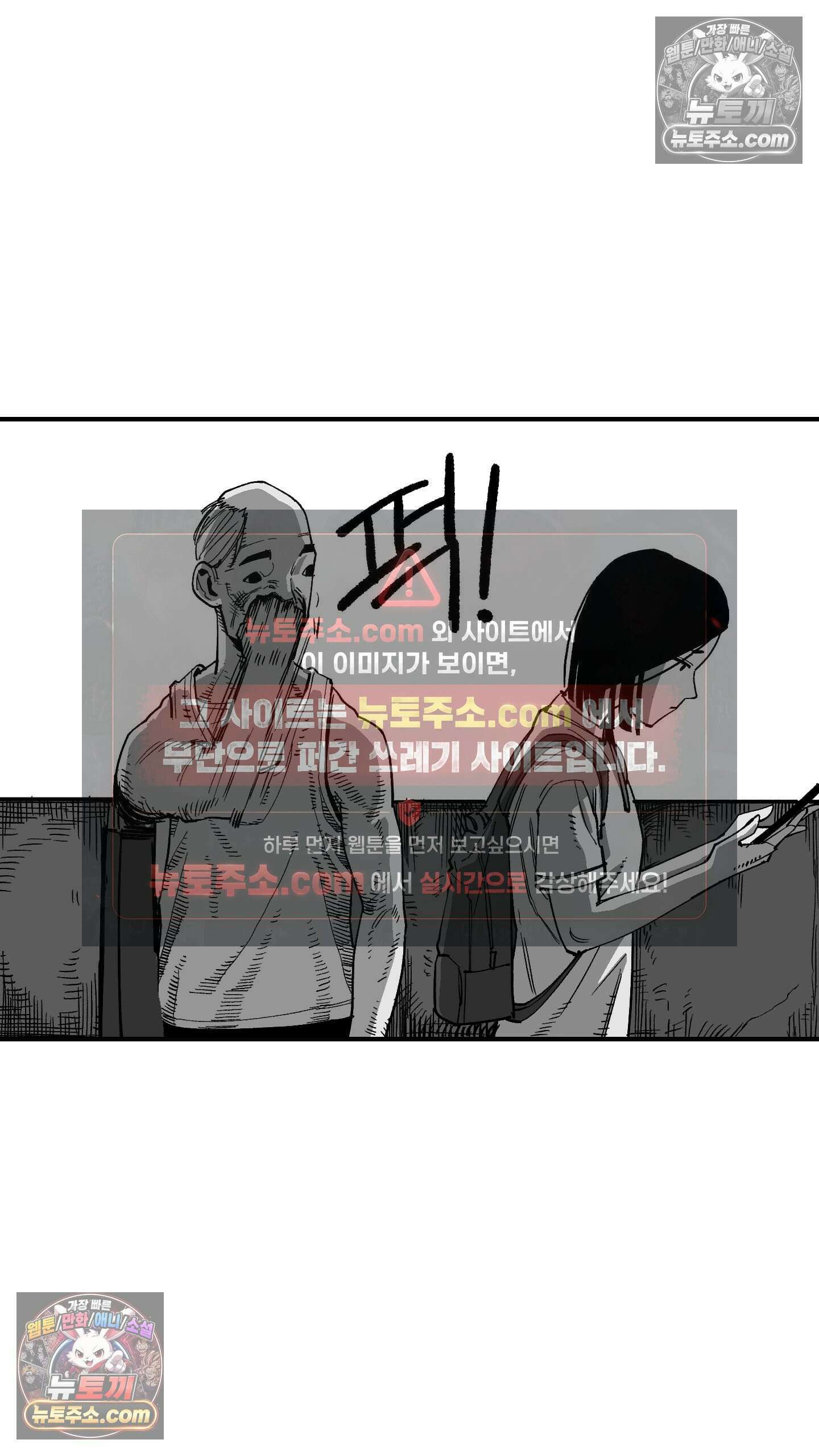 곰포만화 예고 14