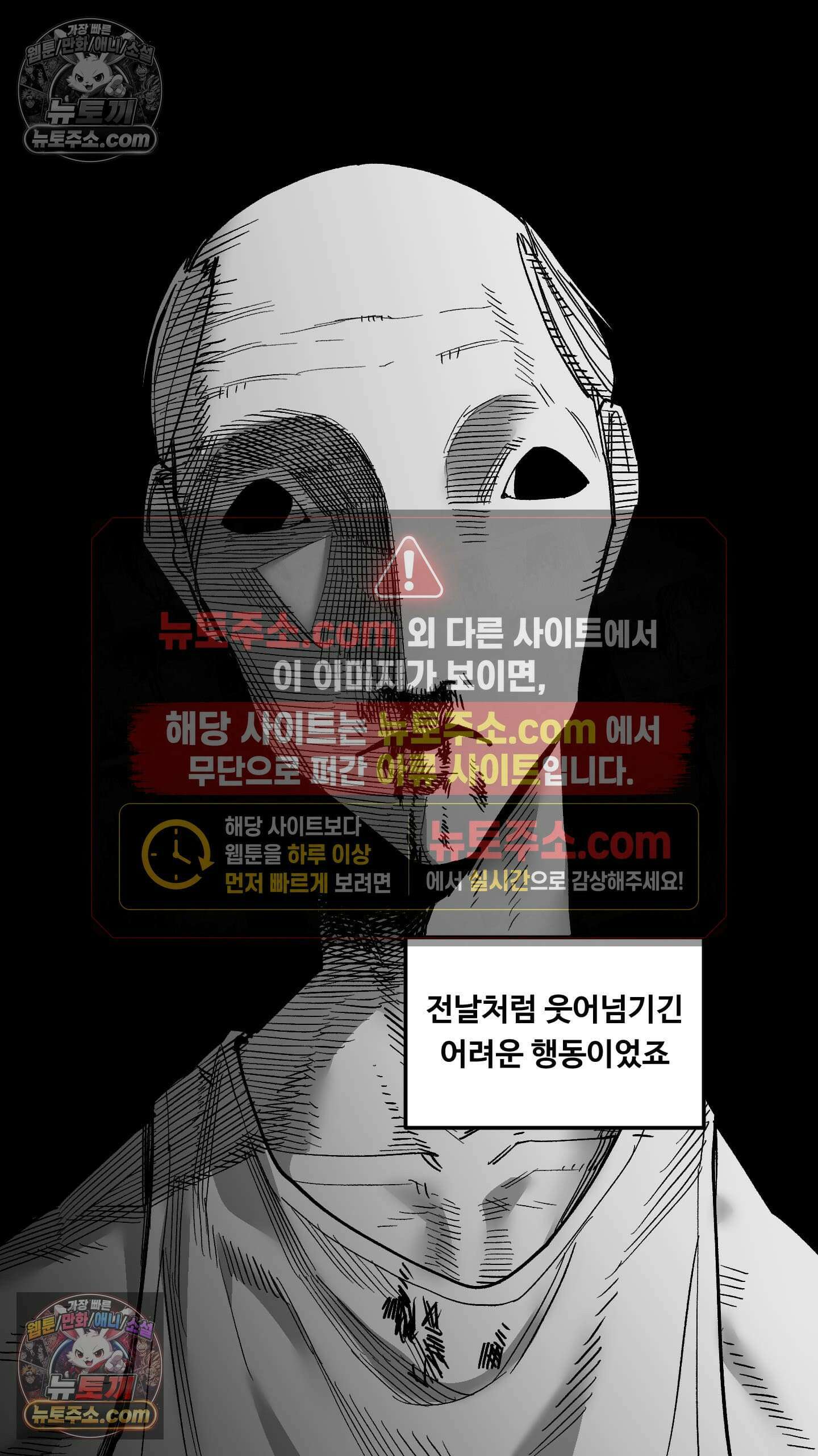 곰포만화 예고 16