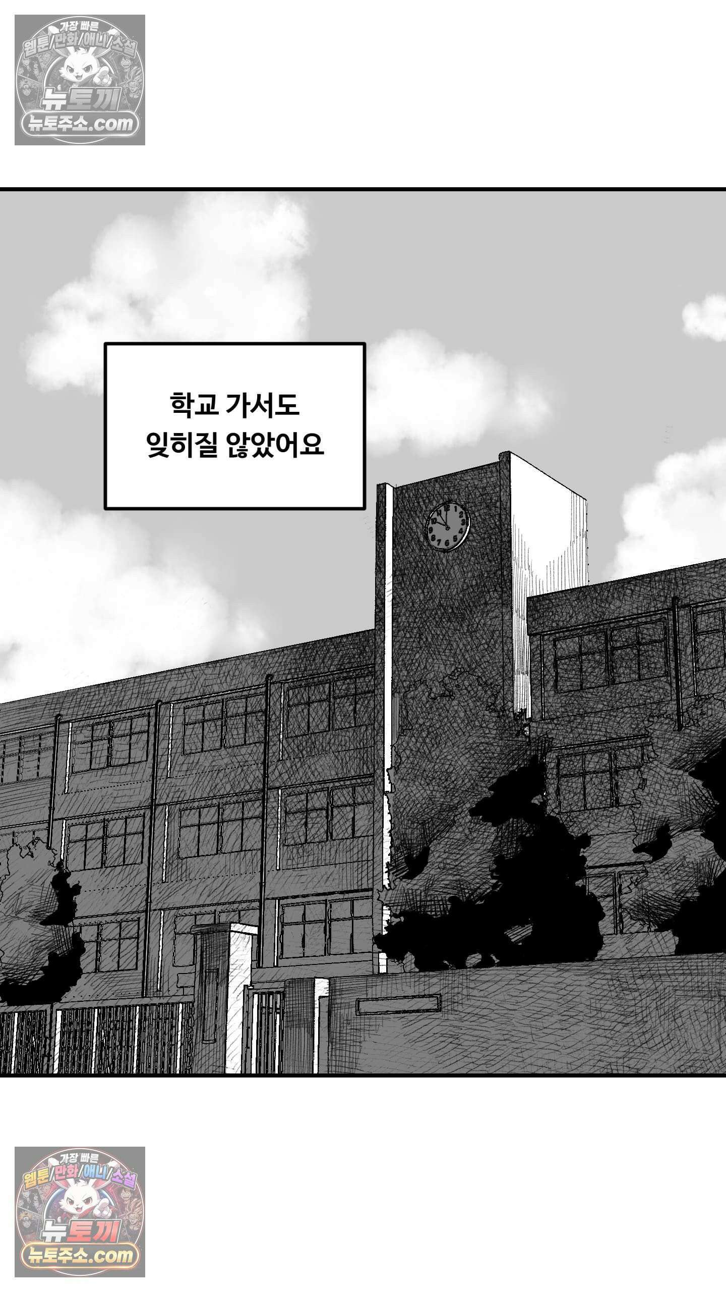 곰포만화 예고 17
