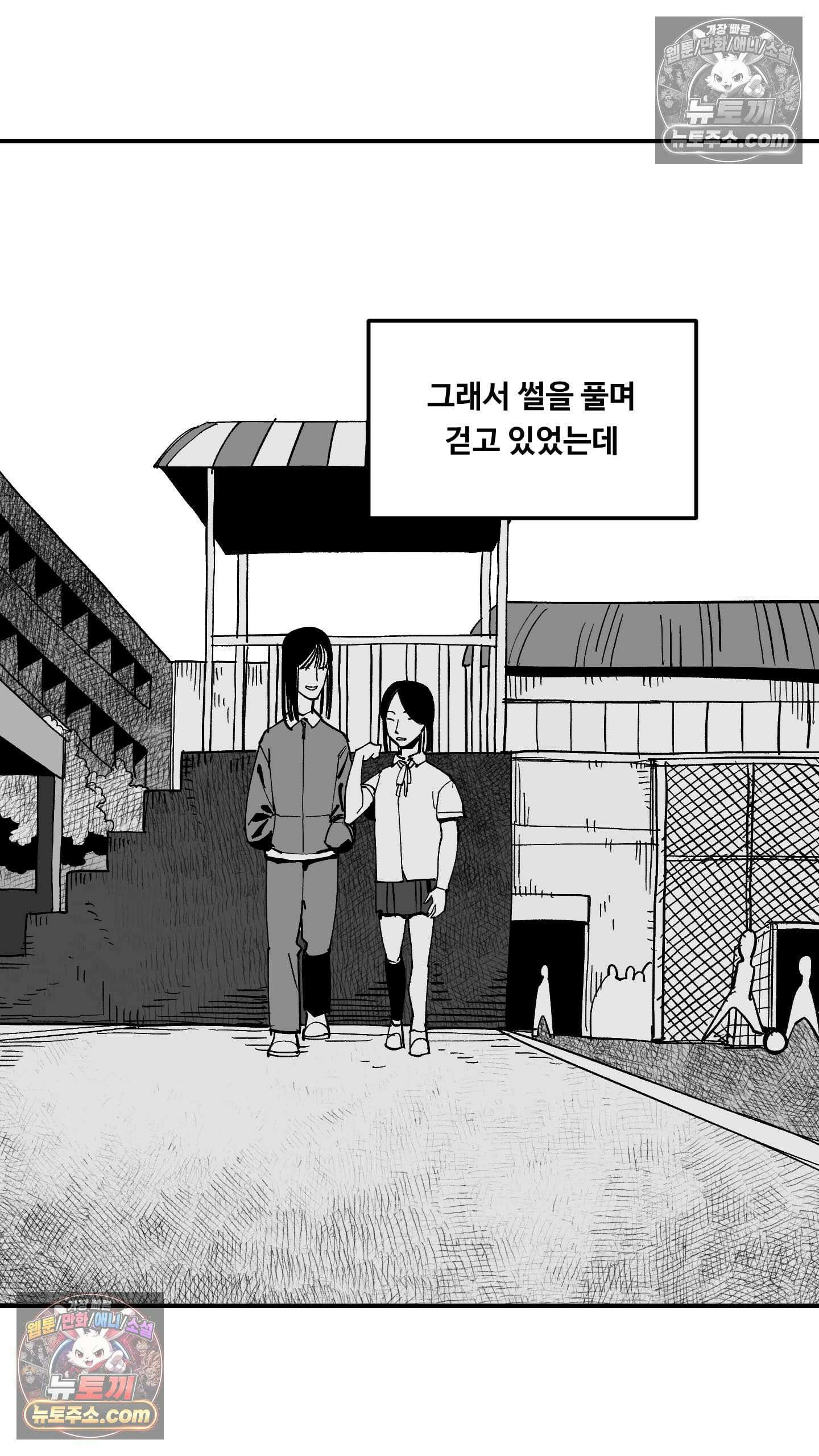 곰포만화 예고 19
