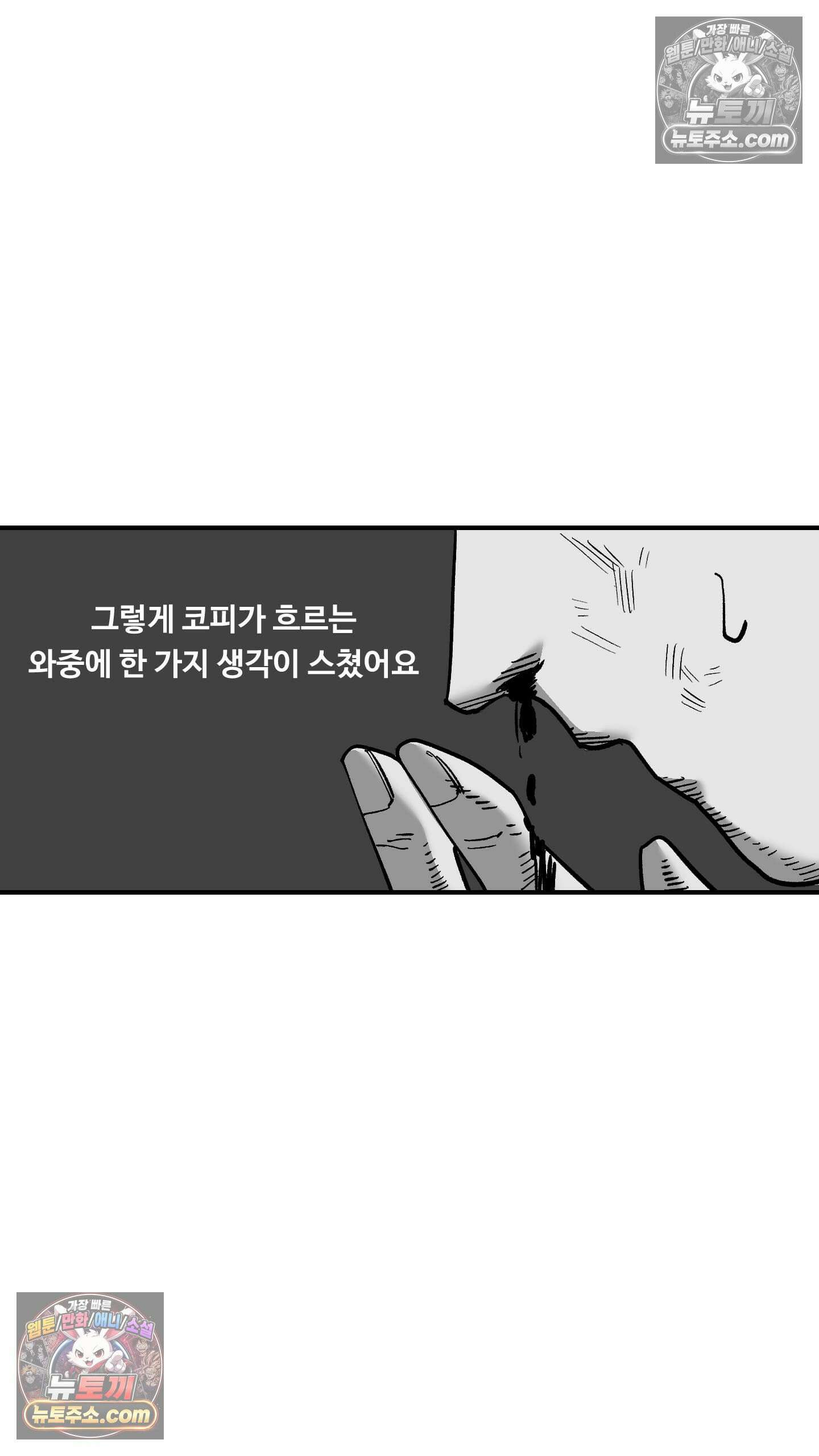 곰포만화 예고 22