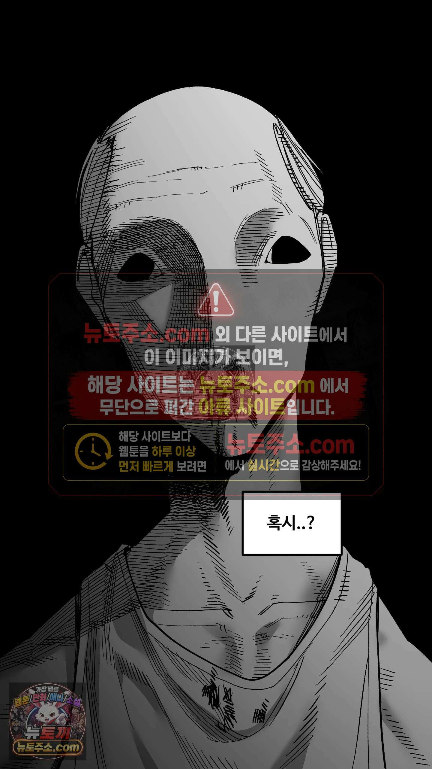 곰포만화 예고 23