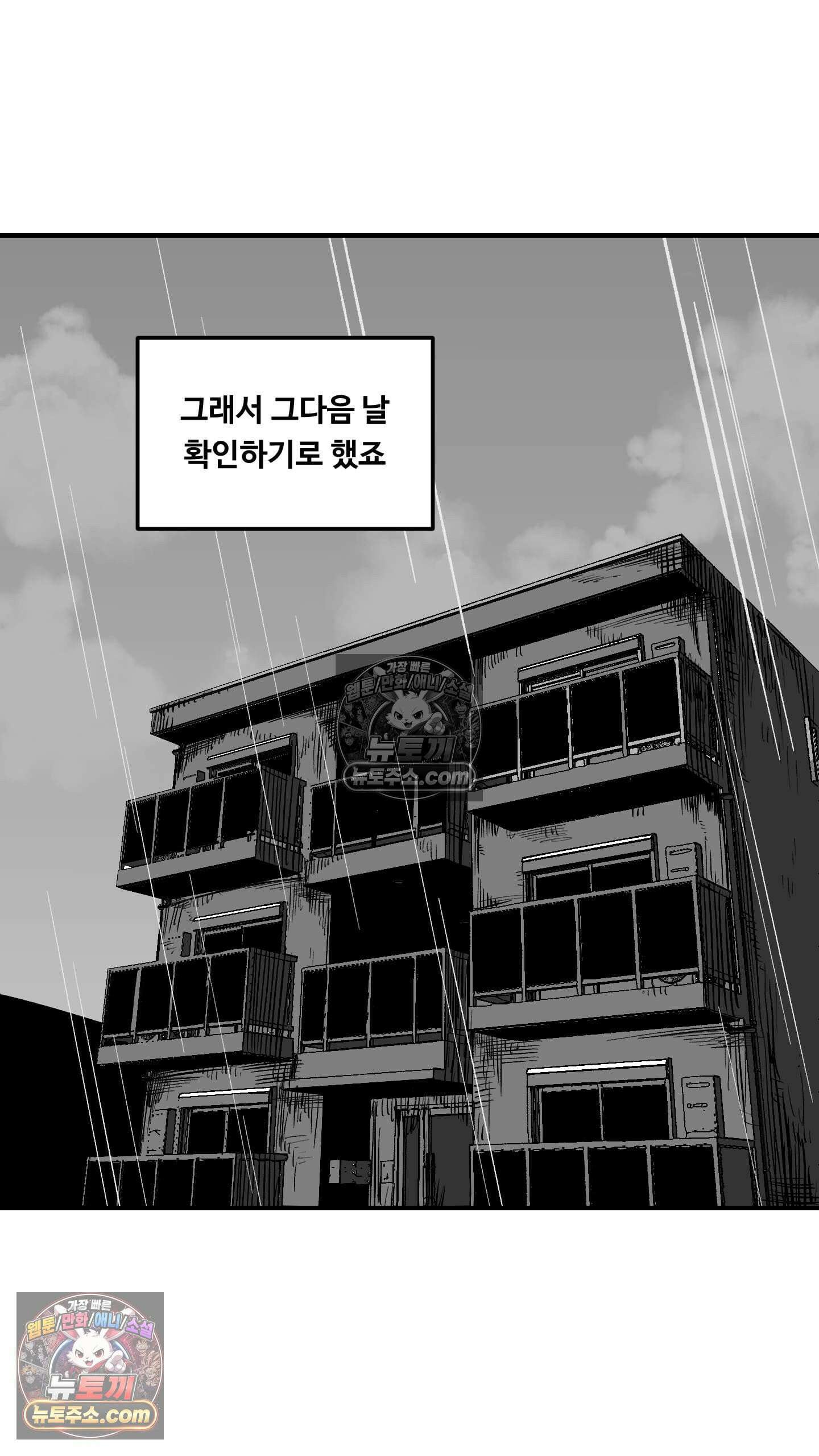 곰포만화 예고 24