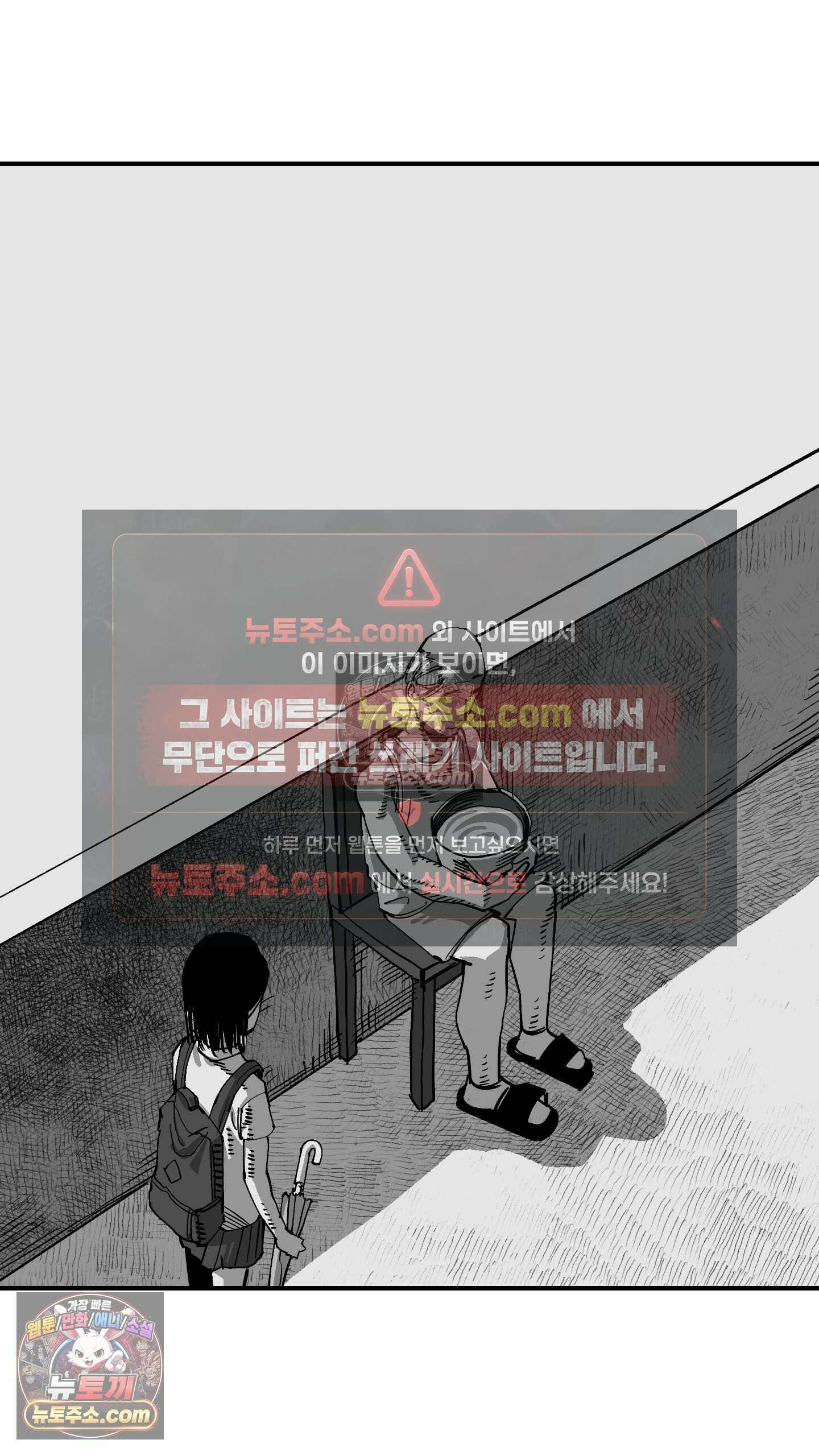 곰포만화 예고 25