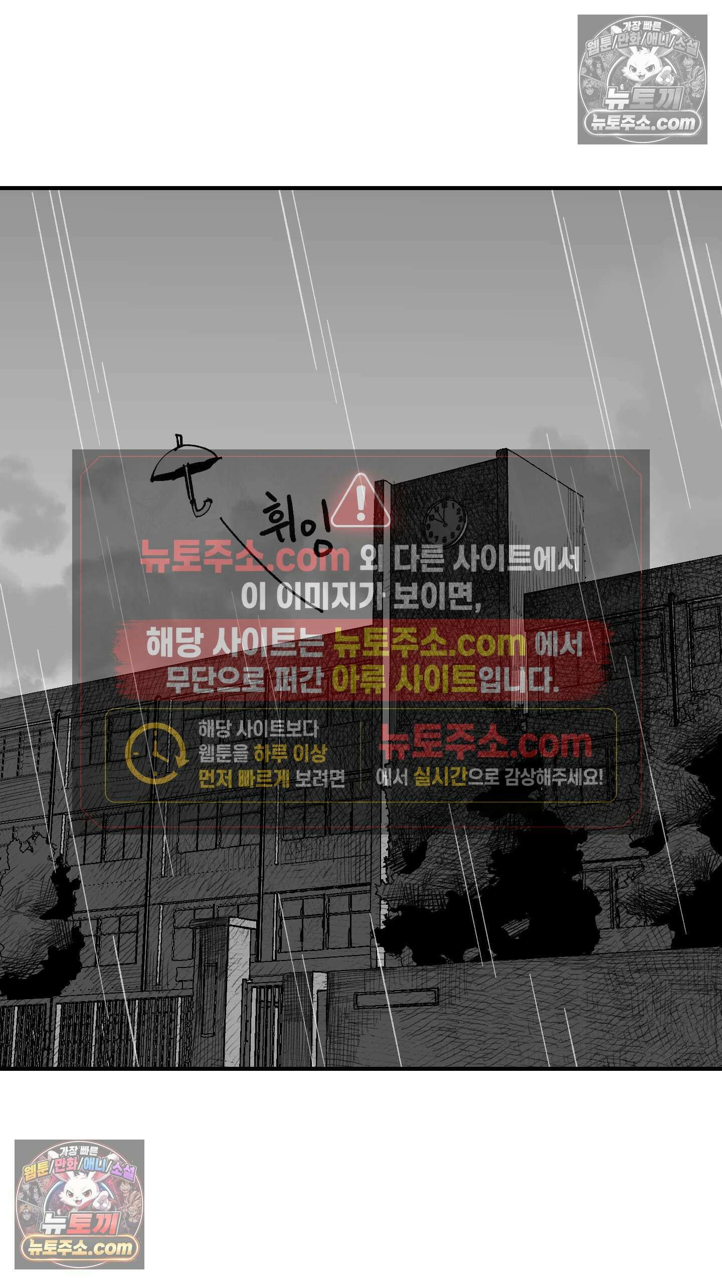 곰포만화 예고 28