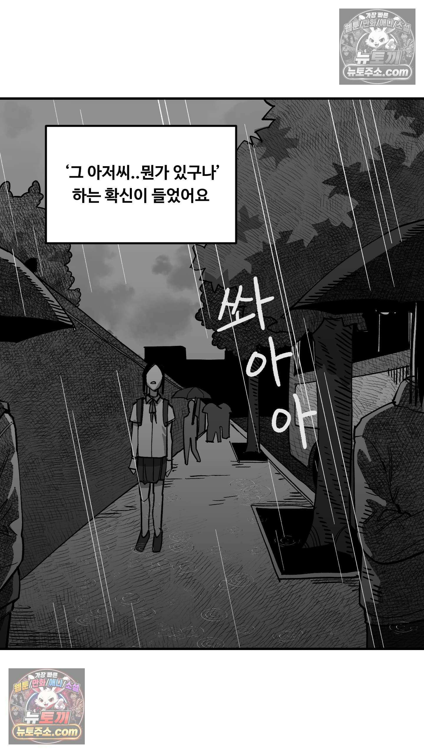 곰포만화 예고 29