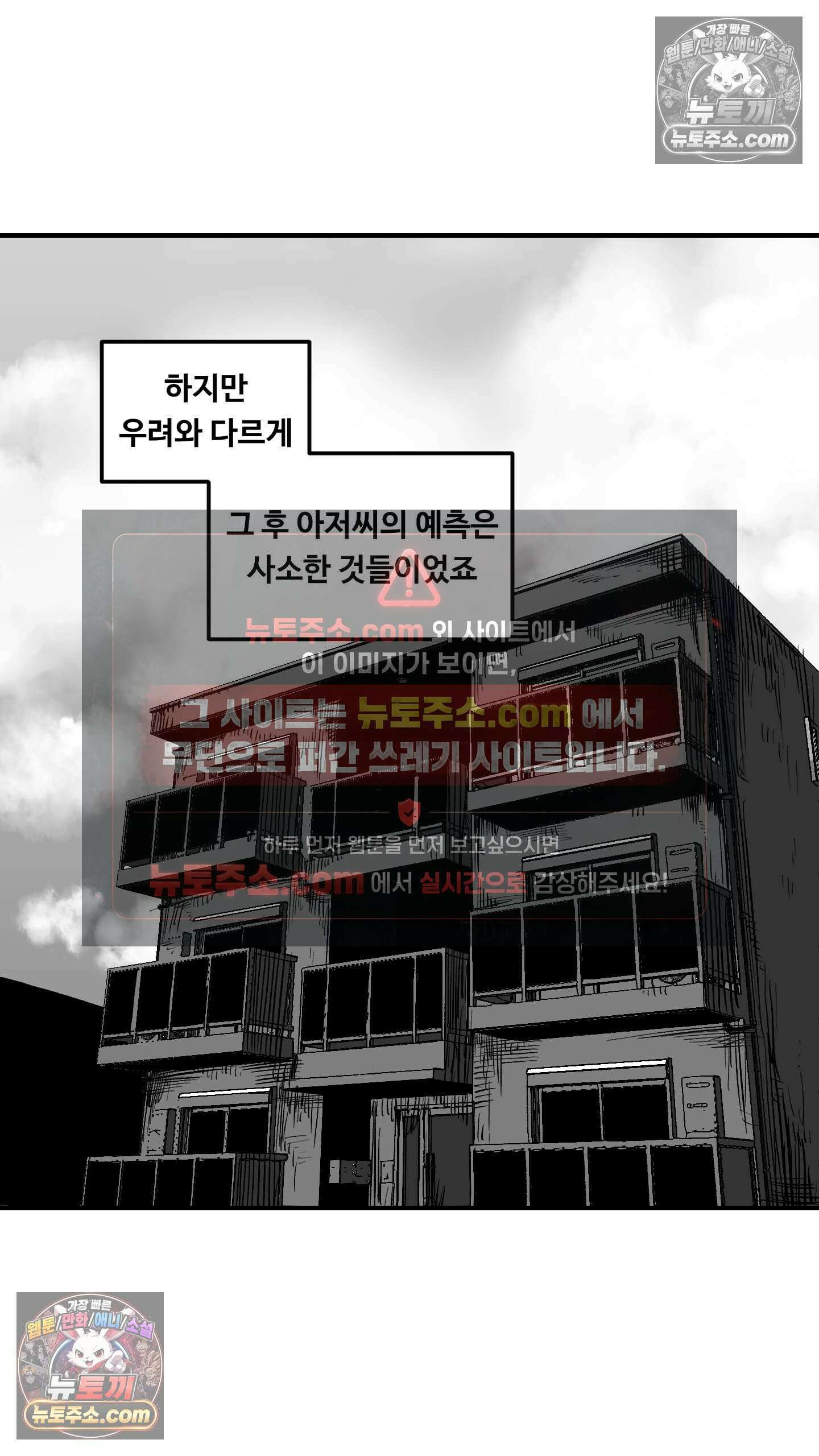 곰포만화 예고 31