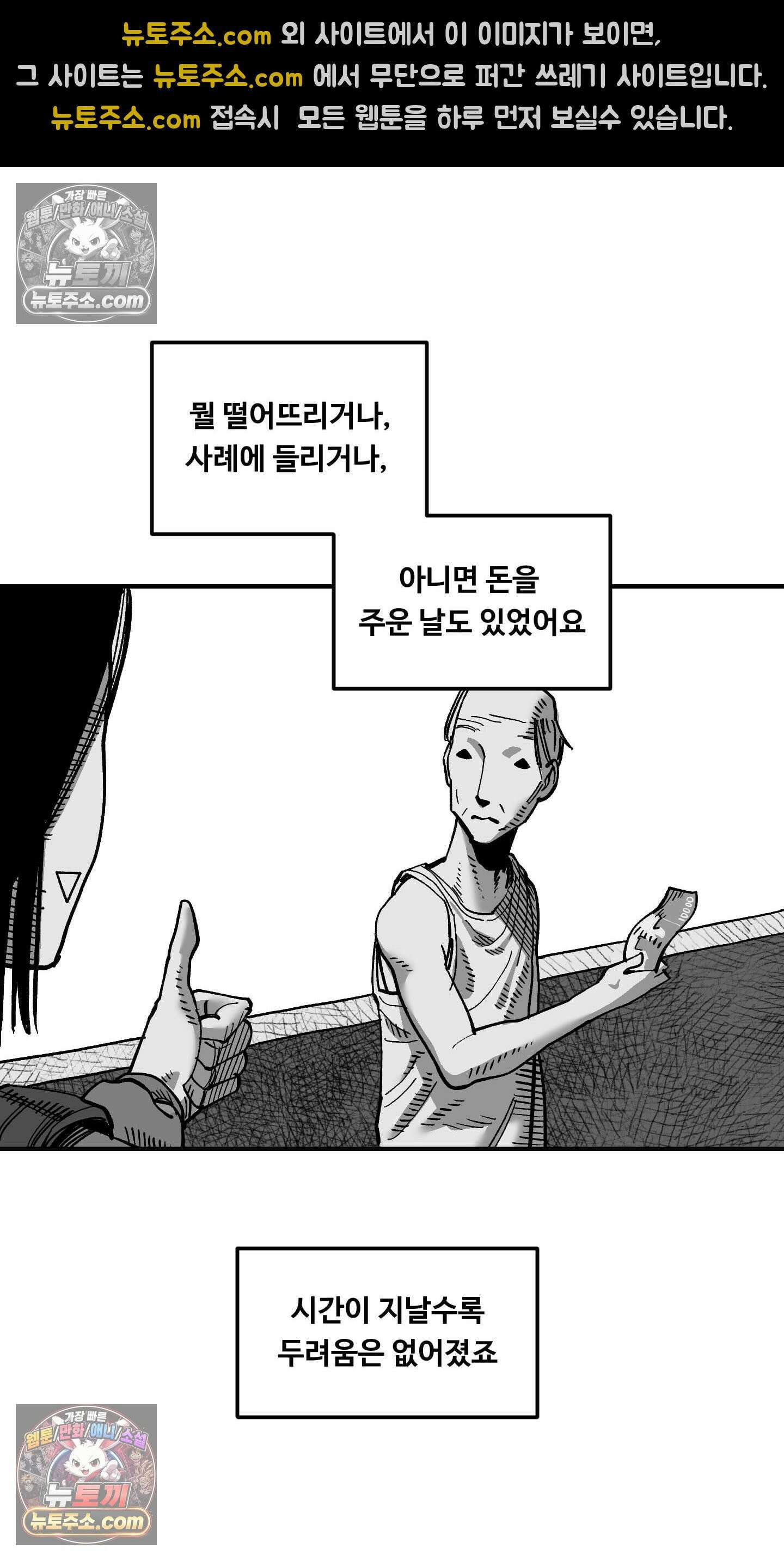 곰포만화 예고 32
