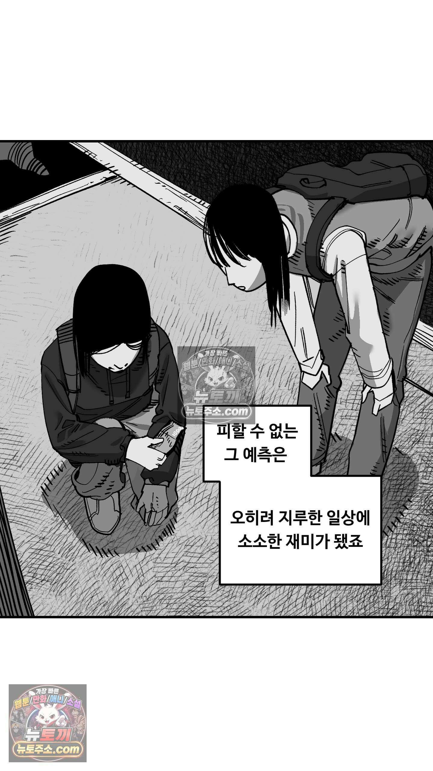 곰포만화 예고 33