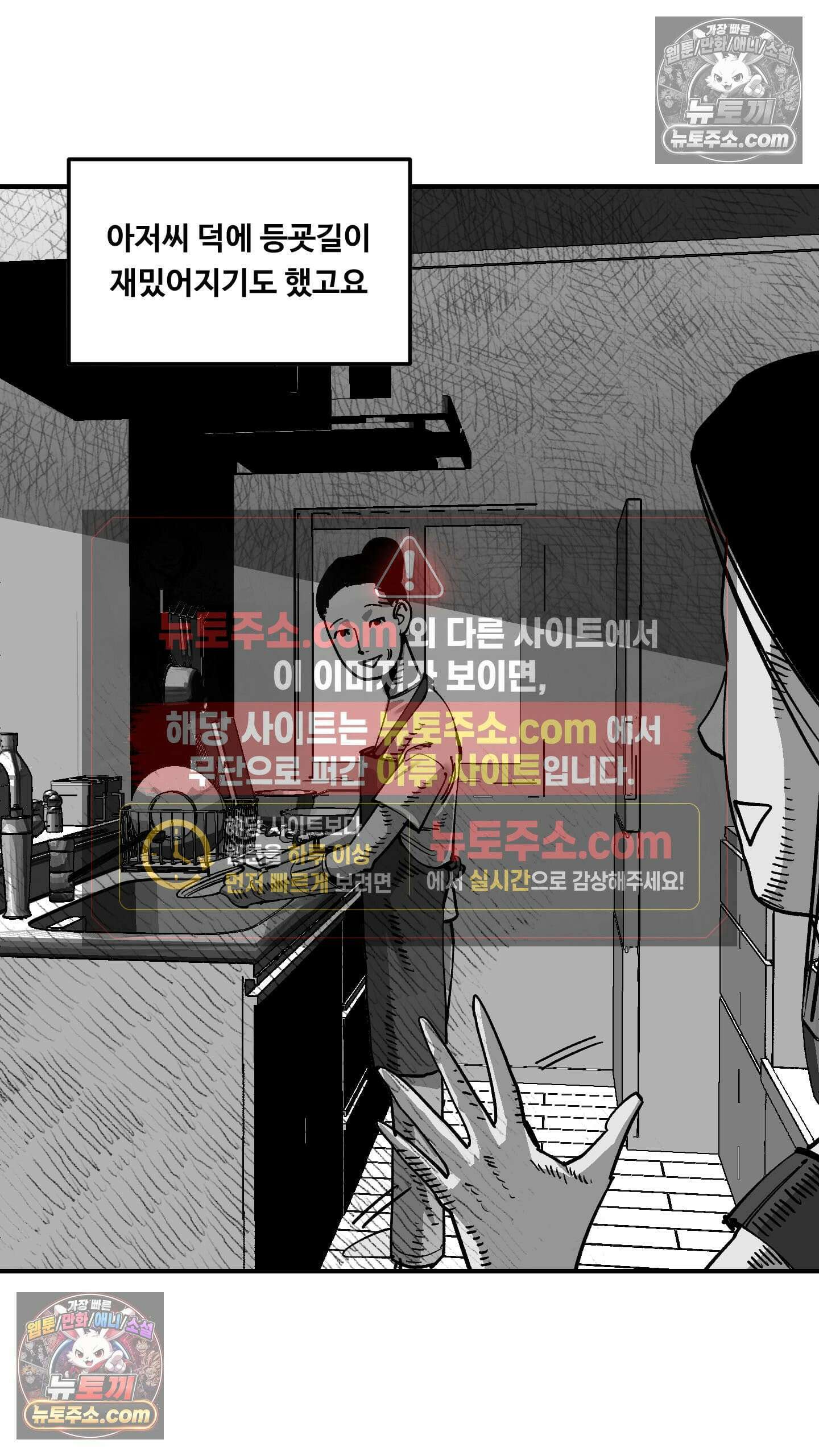 곰포만화 예고 34